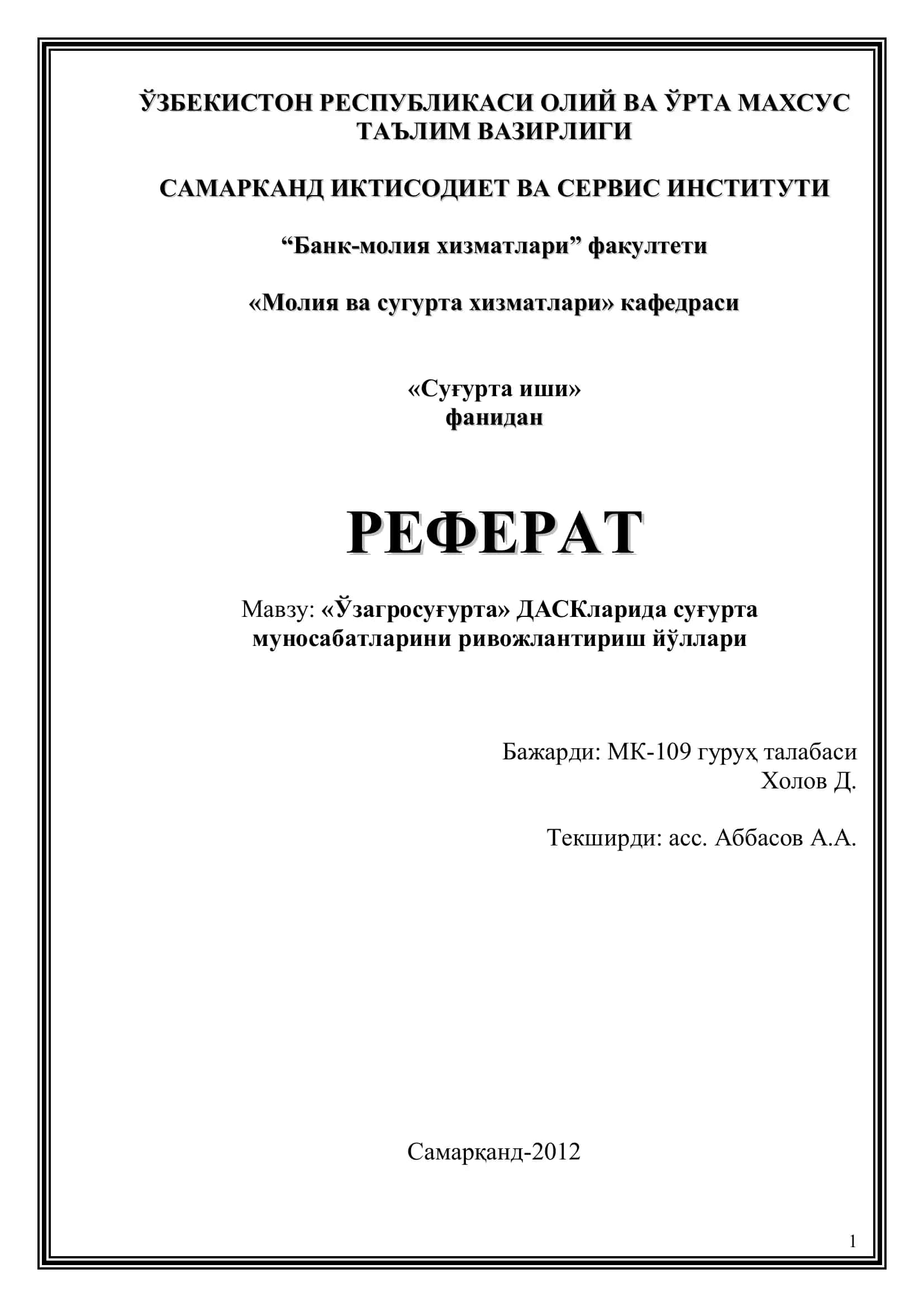 "Ўзагросуғурта" ДАСКларида суғурта муносабатларини ривожлантириш йўллари 1