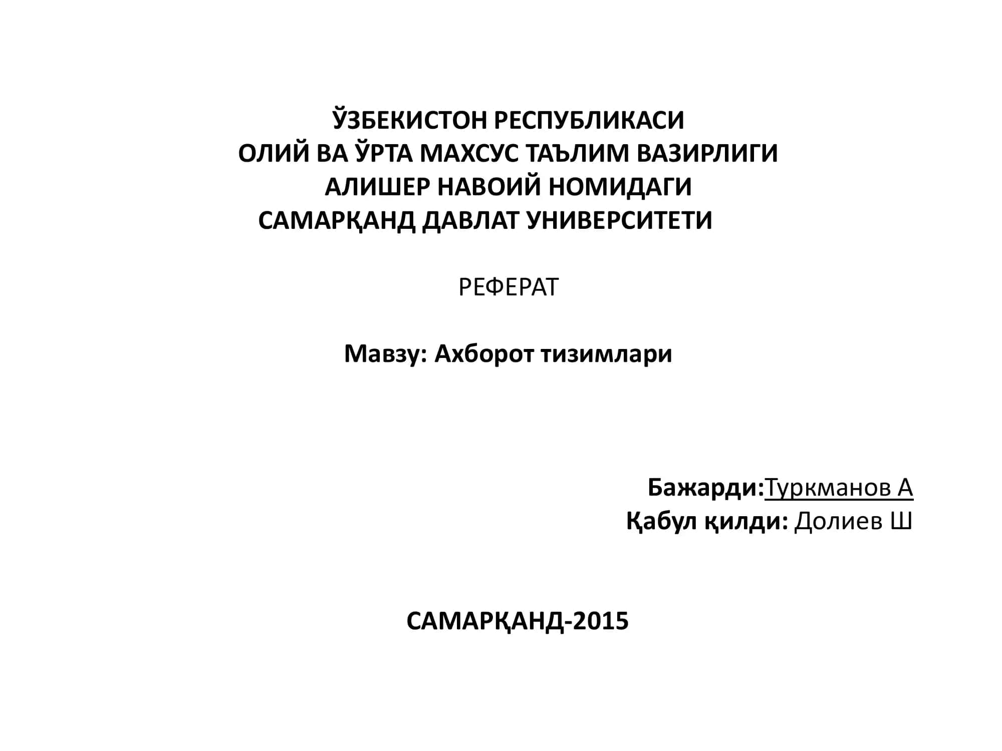 Ахборот тизимлари 1