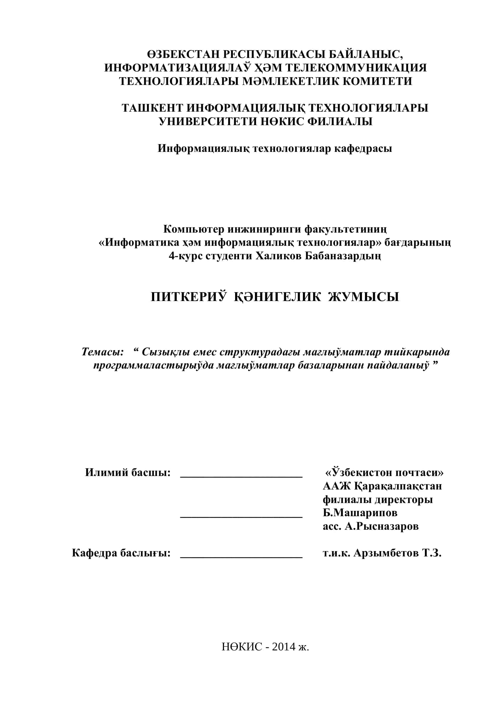 ПИТКЕРИЎ ҚӘНИГЕЛИК ЖУМЫСЫ 1