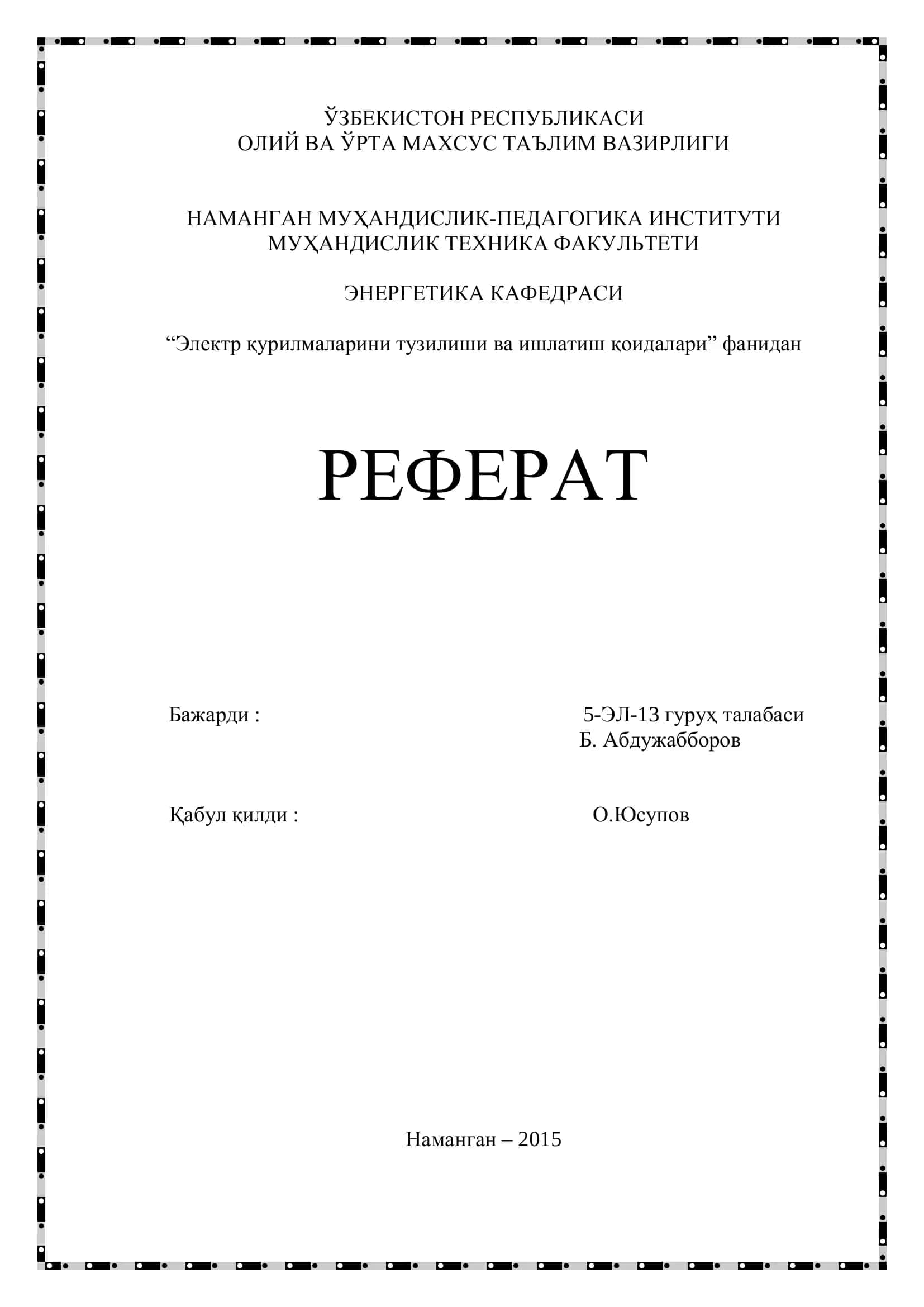 Электр қурилмаларини тузилиши ва ишлатиш қоидалари 1