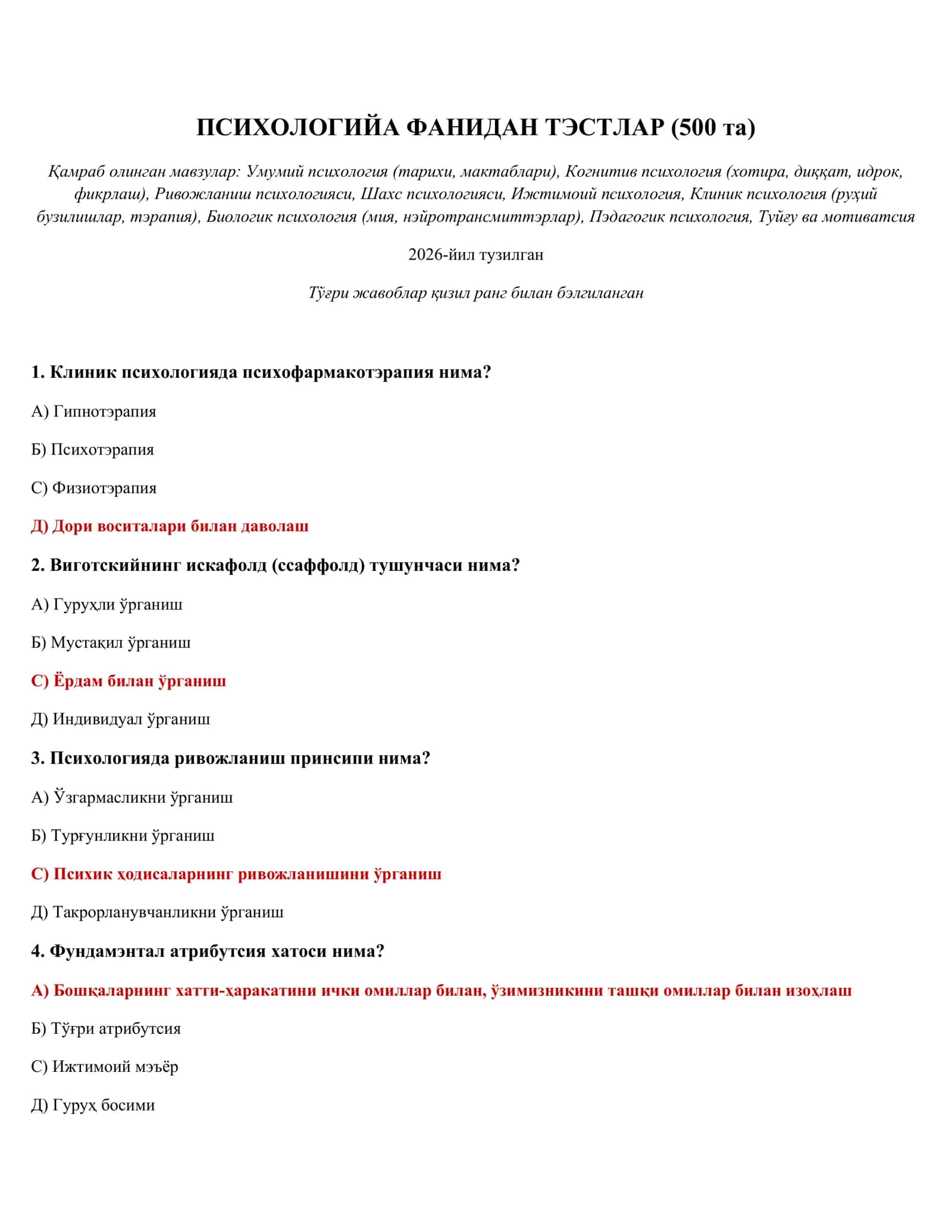 Психология фанидан тестлар 1