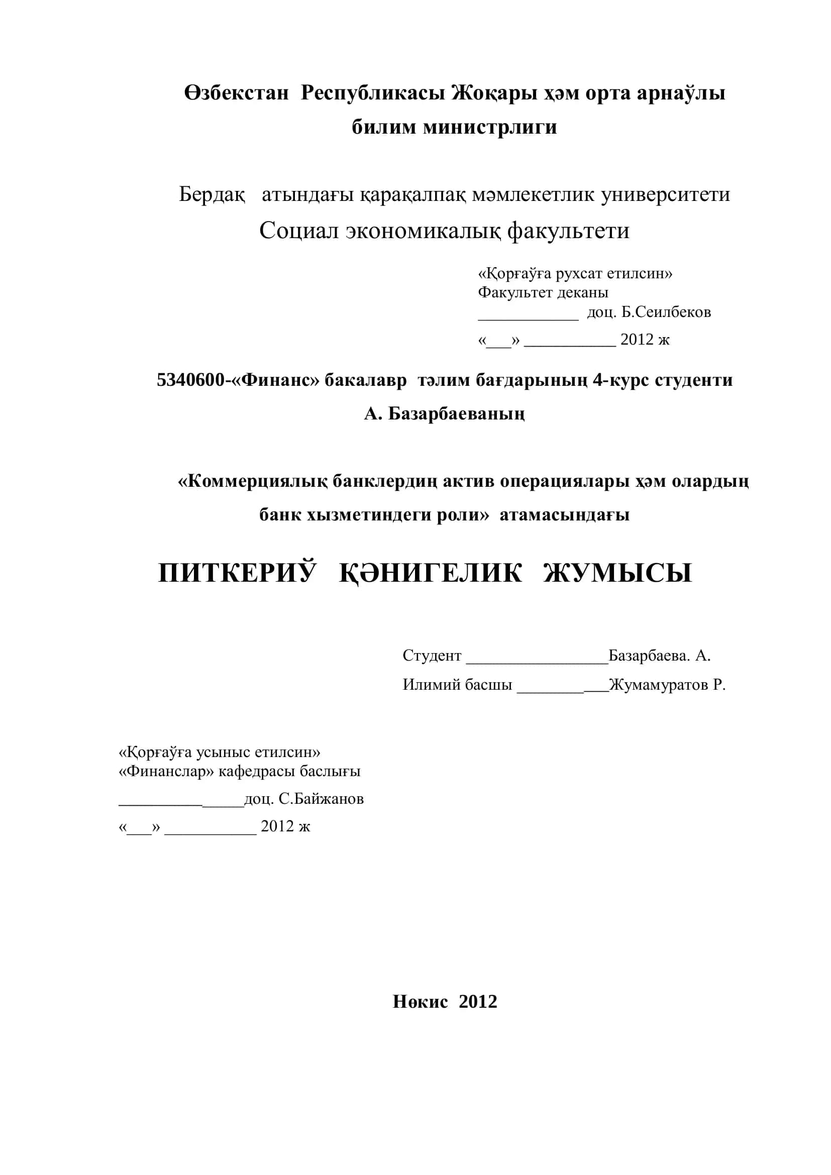Питкериў Қәнигелик Жумысы 1