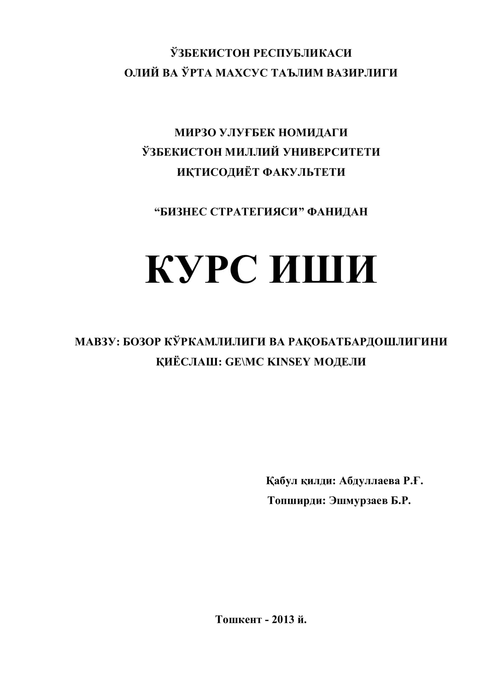 БИЗНЕС СТРАТЕГИЯСИ 1