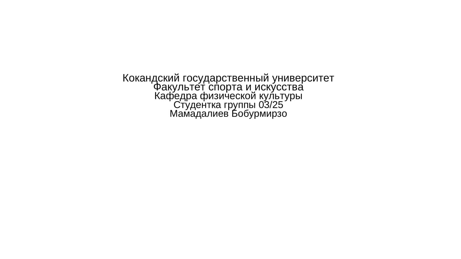 Основы: значение, формы, функции в предложении 1