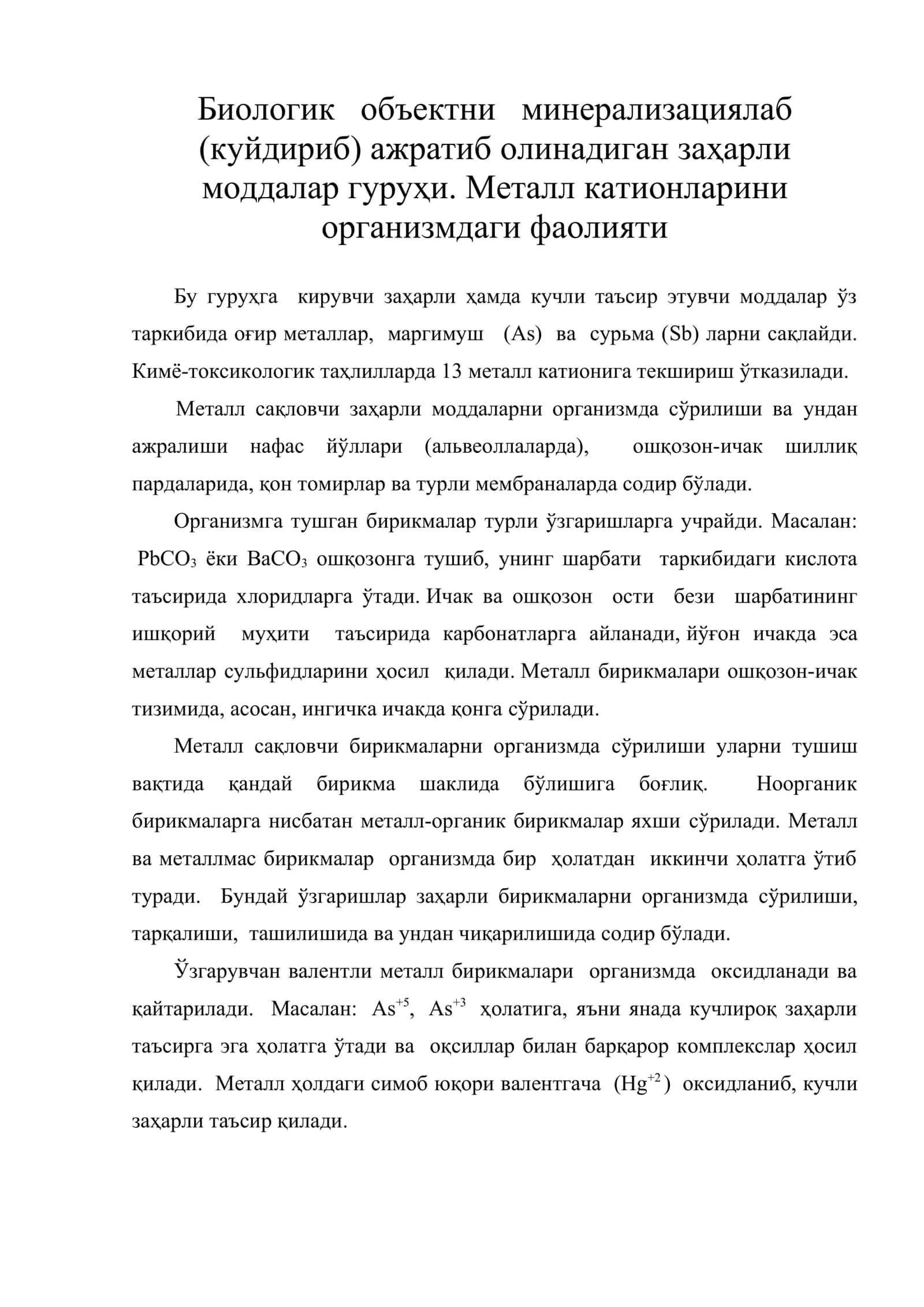 Металл сақловчи заҳарли моддалар 1