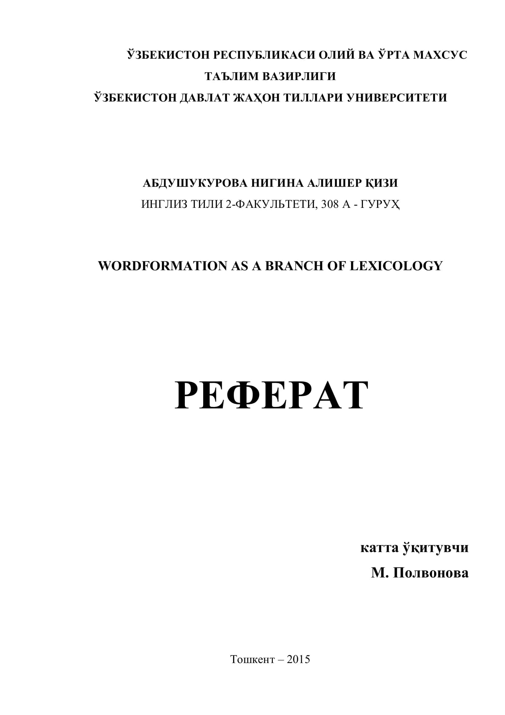 WORDFORMATION AS A BRANCH OF LEXICOLOGY 1