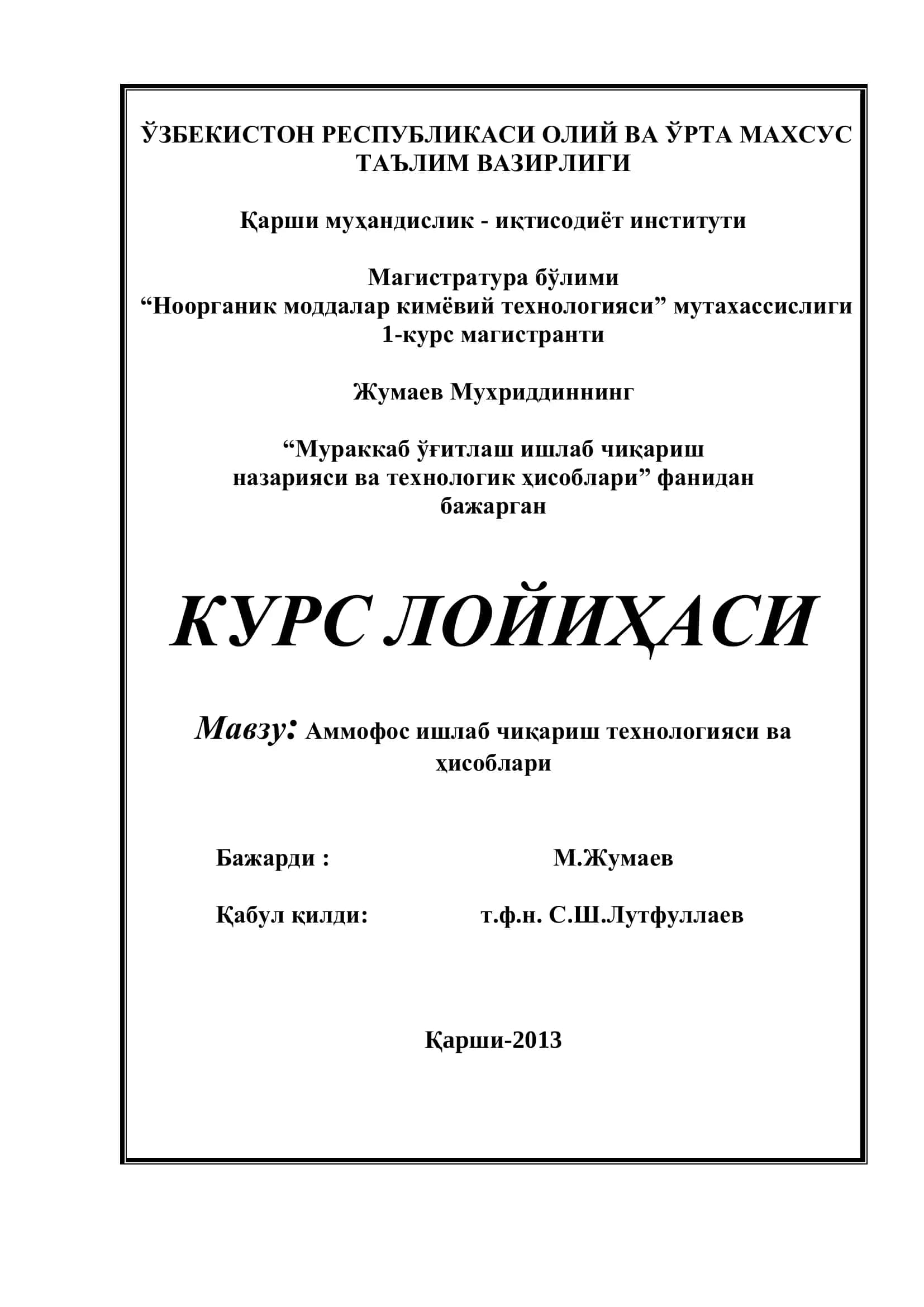 Аммофос ишлаб чиқариш технологияси 1