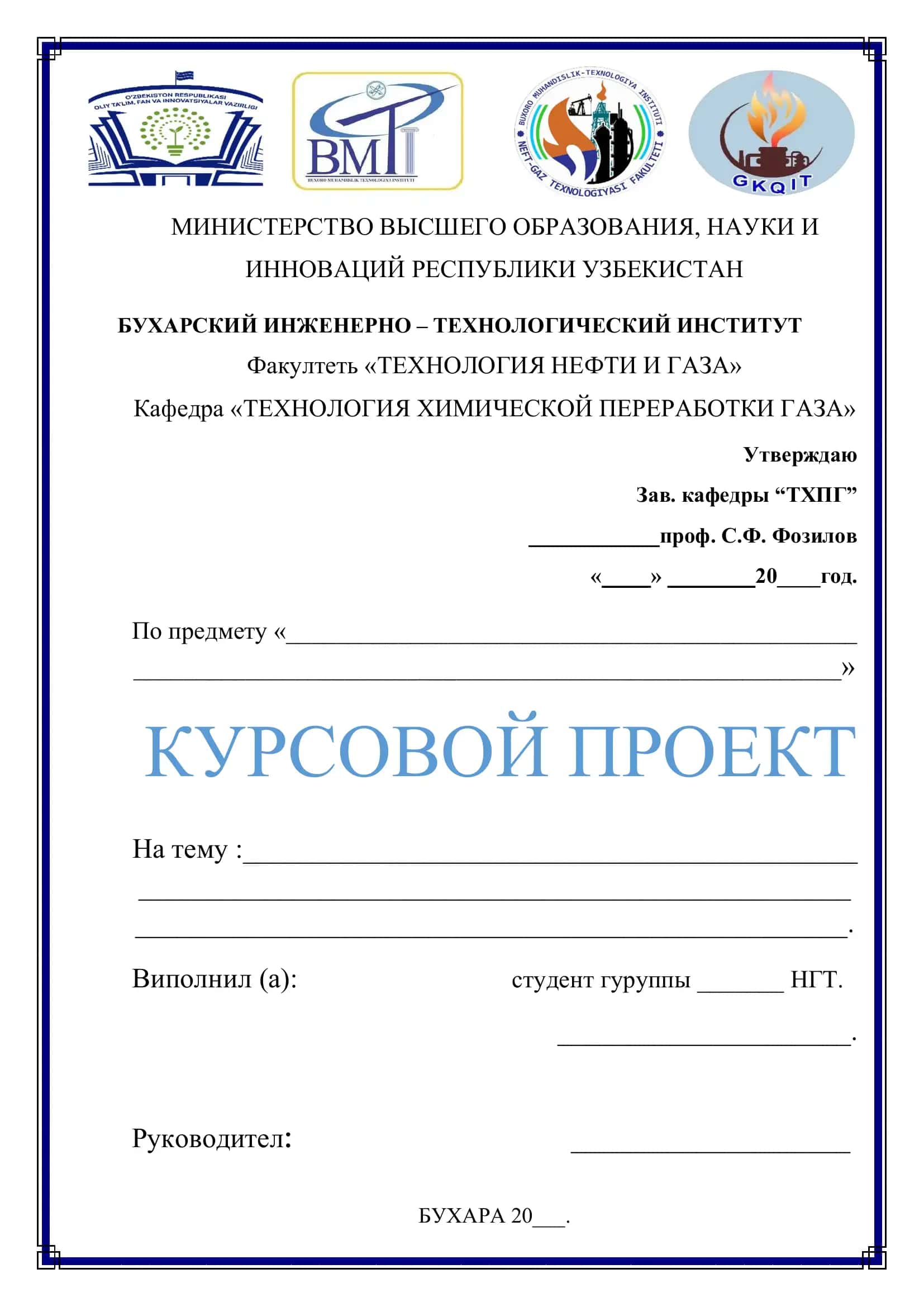 РАСЧЕТНЫЙ ПРОЕКТ 1