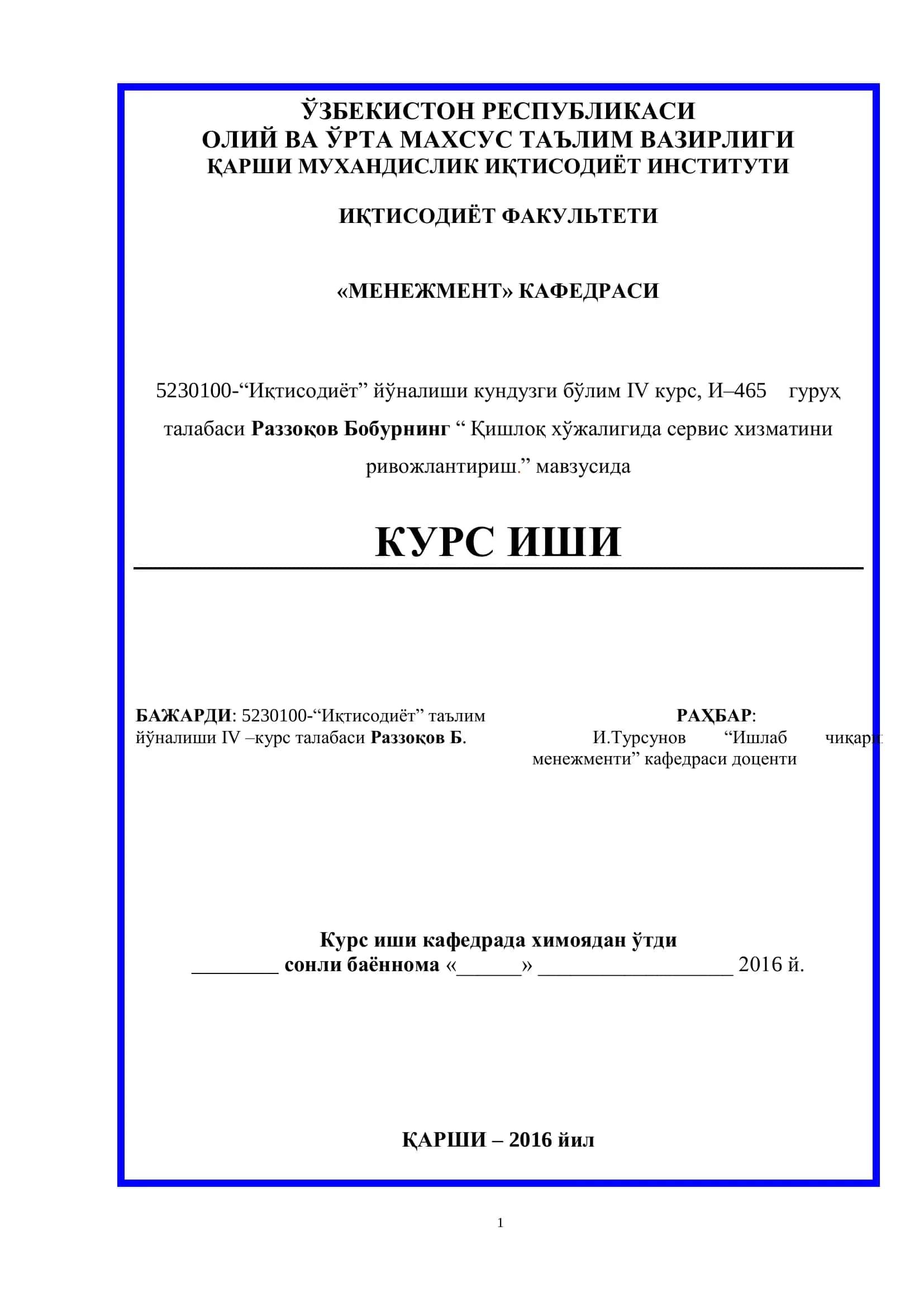 Курс иши – “Қишлоқ хўжалигида сервис хизматини ривожлантириш.” 1