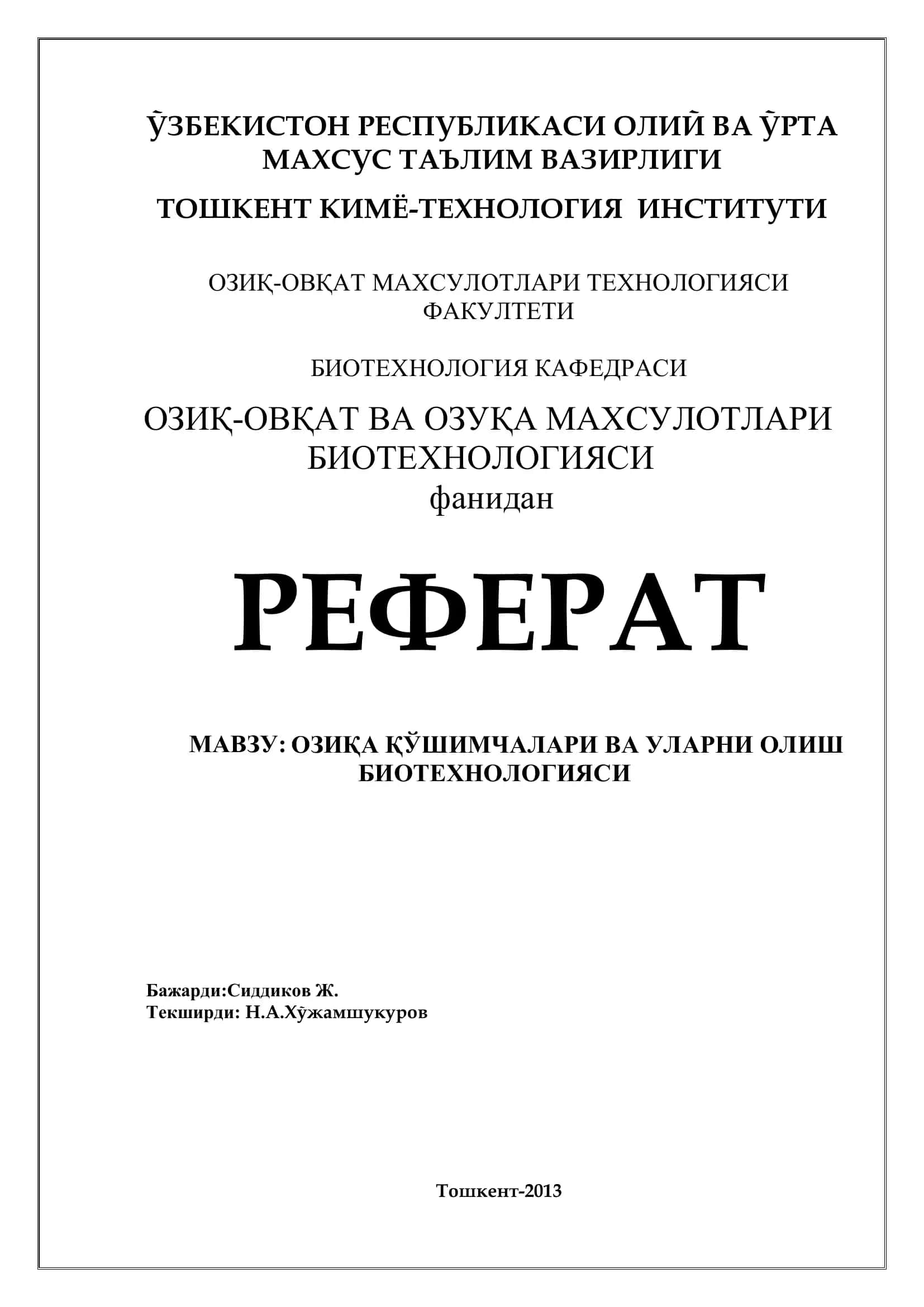 Озиқа қўшимчалари ва уларни олиш 1