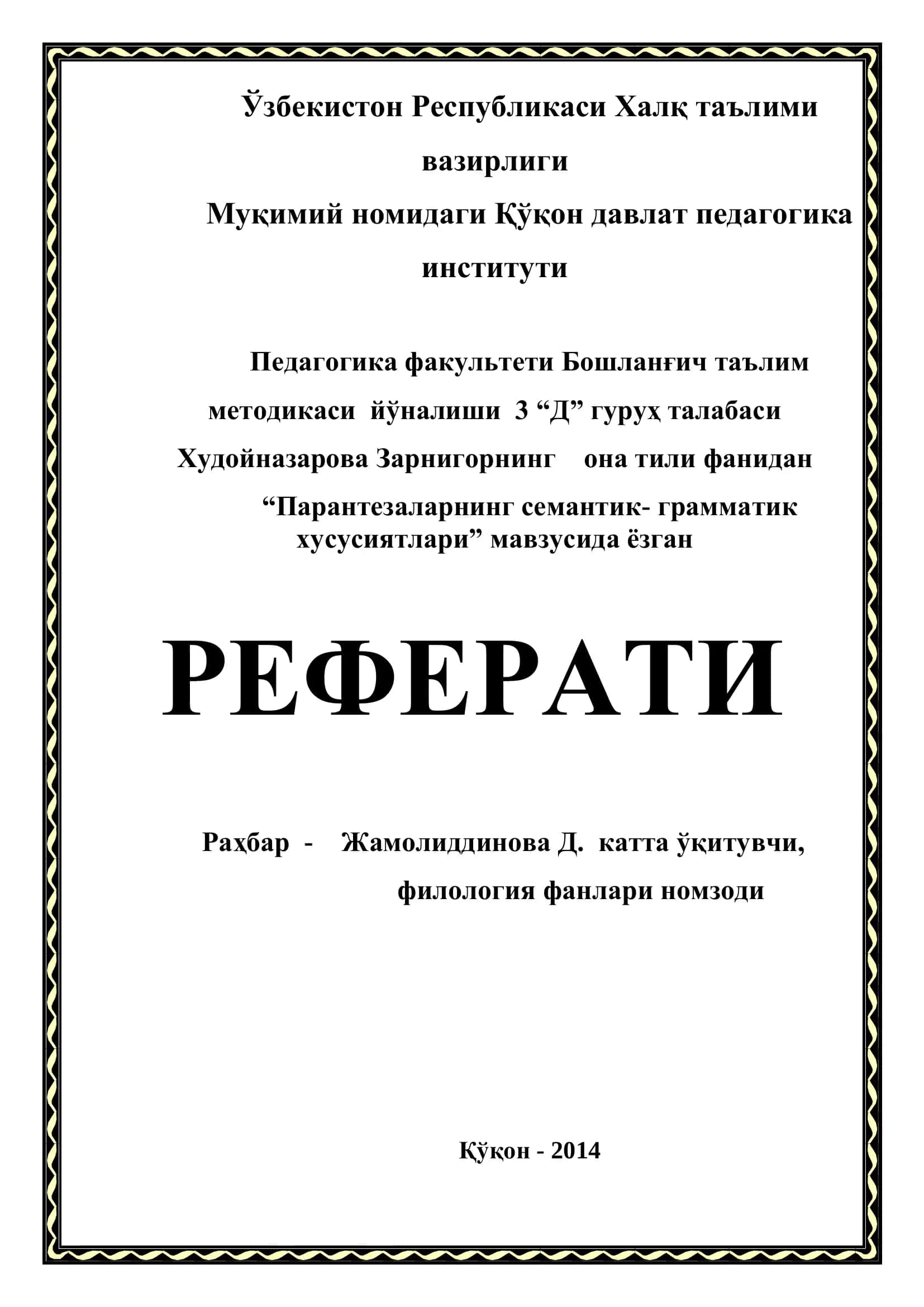 "Парантезаларнинг семантик- грамматик хусусиятлари" 1