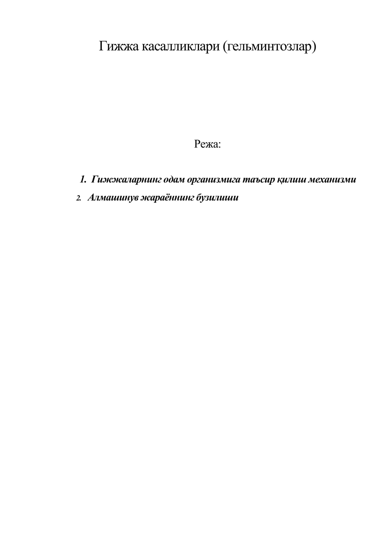 Гижжа касалликлари (гельминтозлар) 1