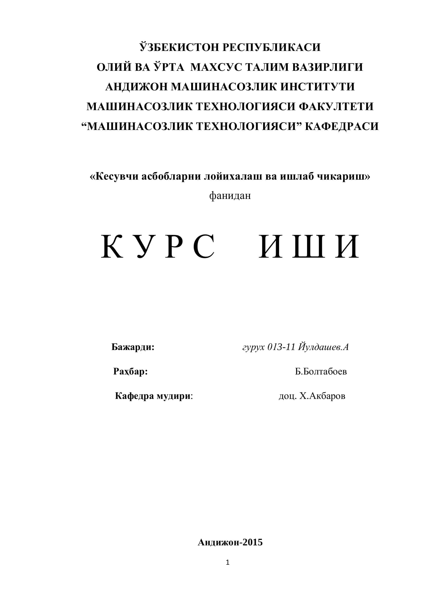 Кесувчи асбобларни лойихалаш ва ишлаб чикариш 1