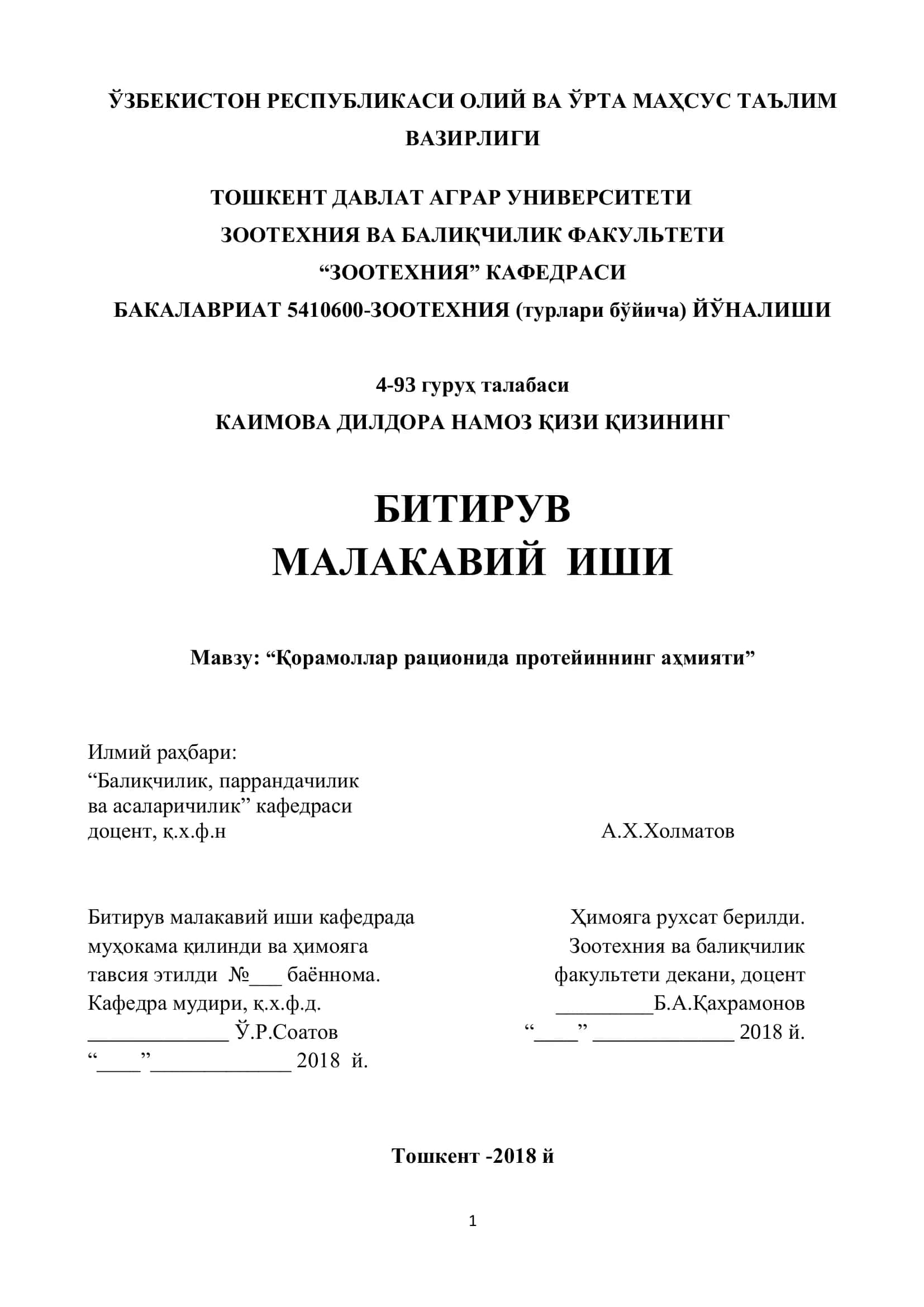 Қорамоллар рационида протейиннинг аҳмияти 1