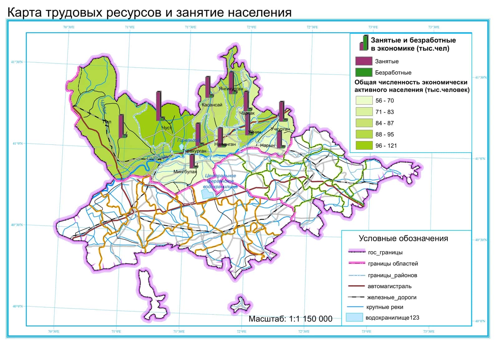 Карта трудовы х ресурсов и з анятие населения 1