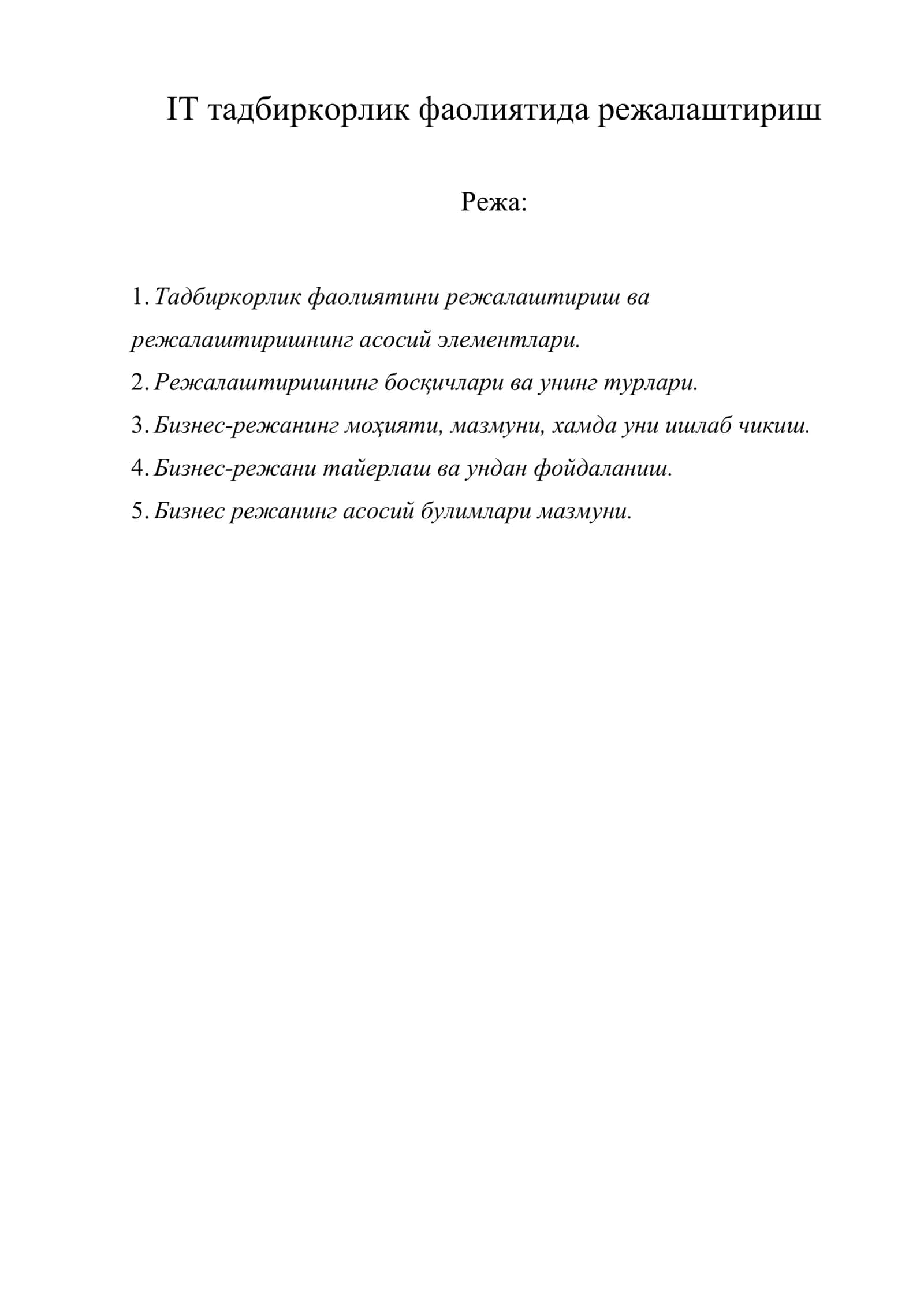 IT тадбиркорлик фаолиятида режалаштириш 1