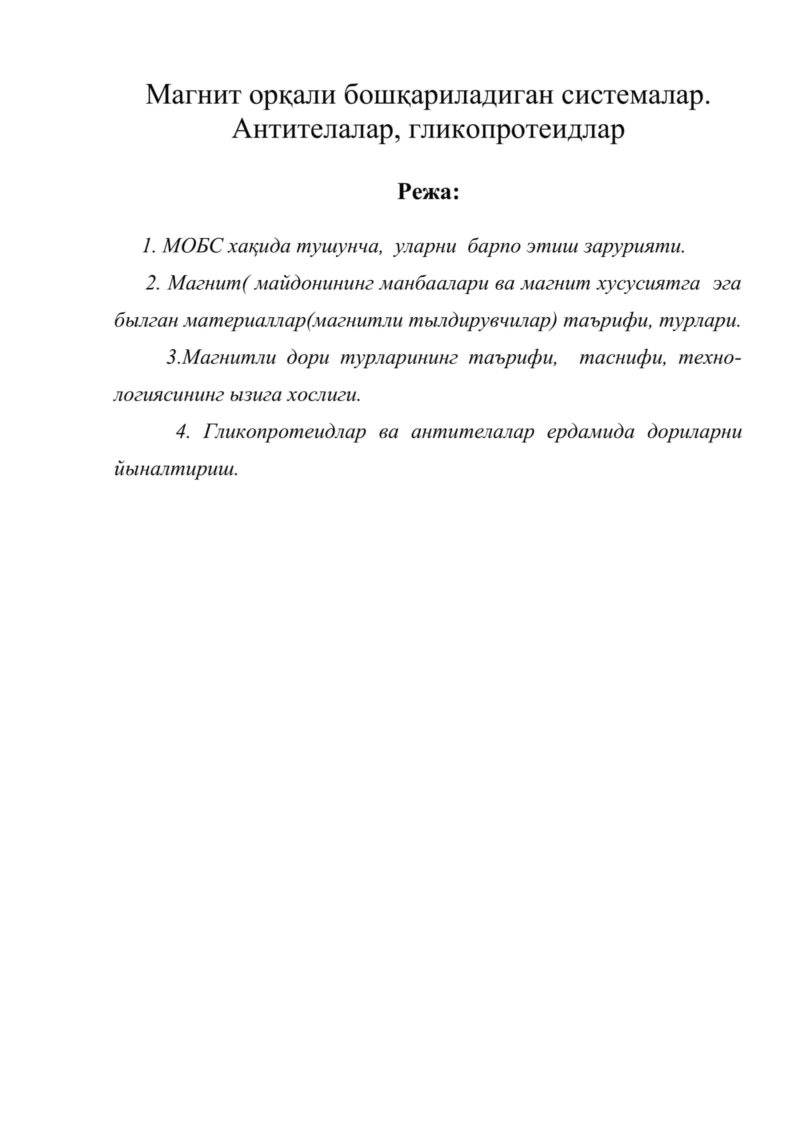 Магнит орқали бошқариладиган системалар 1