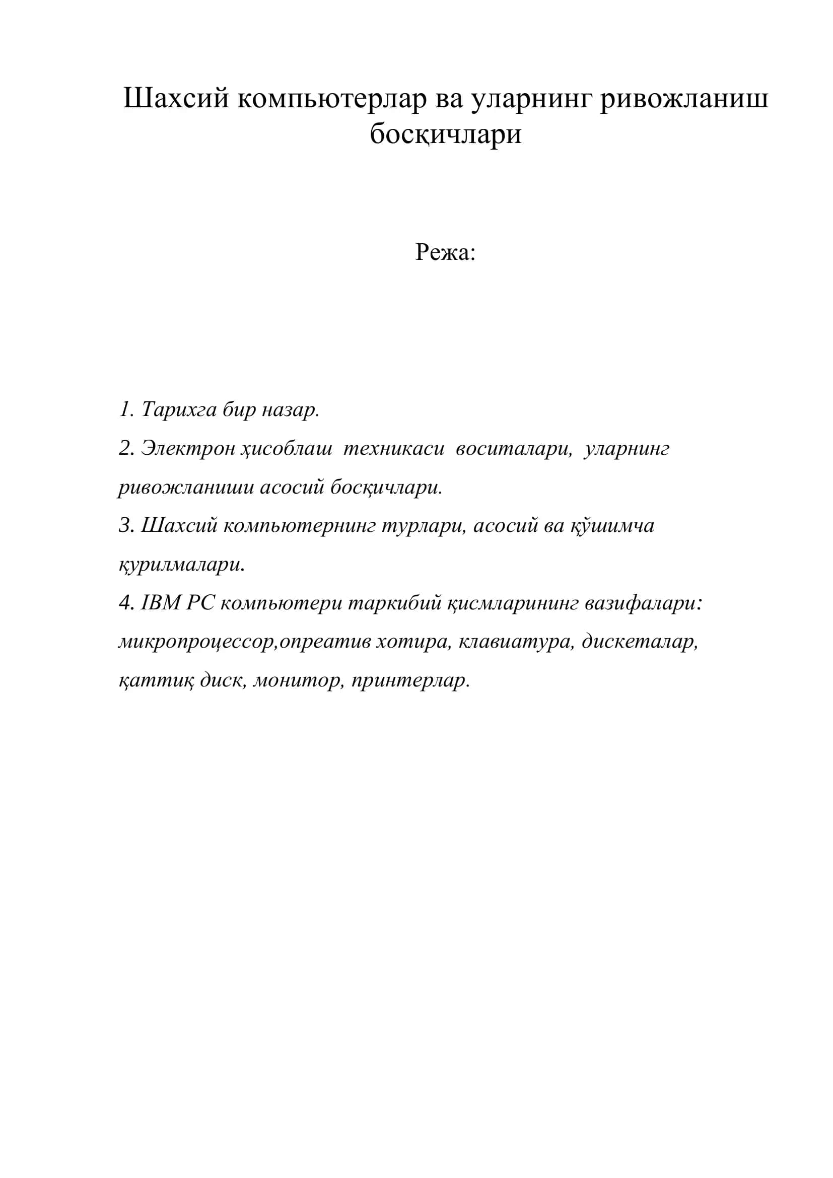 Шахсий компьютерлар ва уларнинг ривожланиш босқичлари 1