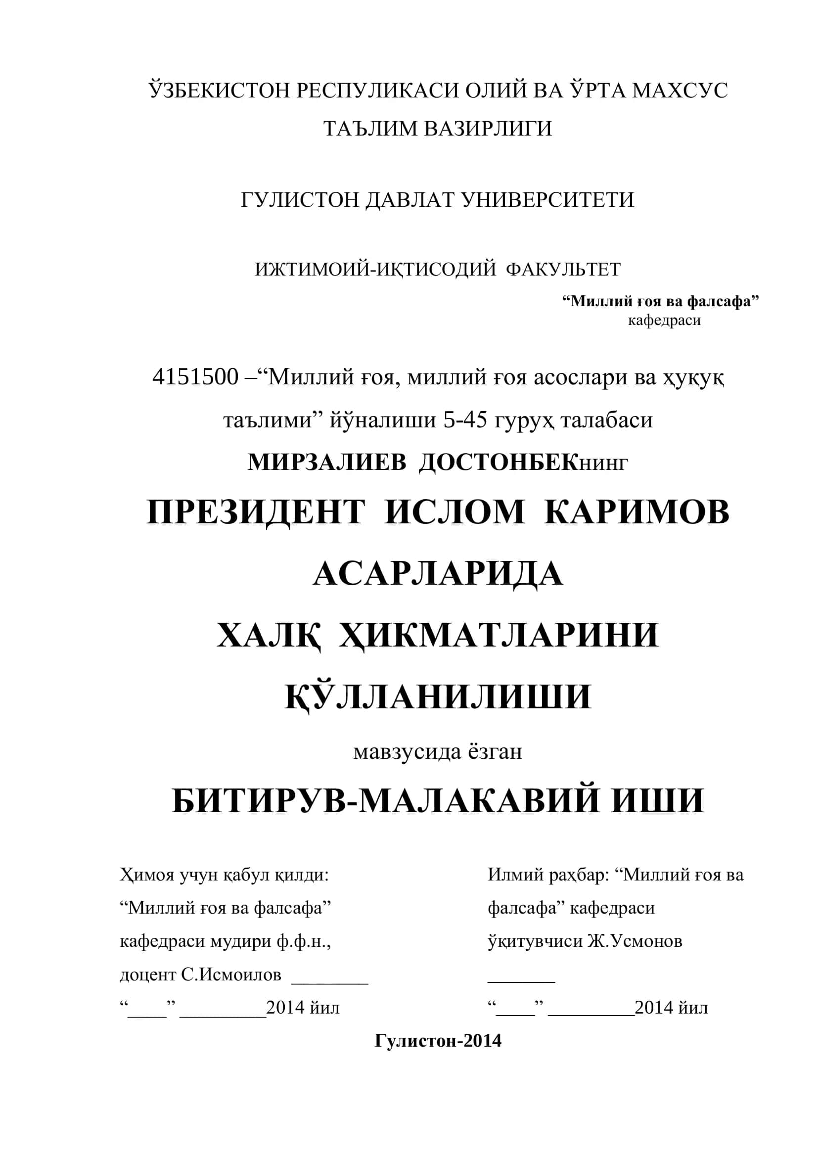 ХАЛҚ ҲИКМАТЛАРИНИ ҚЎЛЛАНИЛИШИ 1