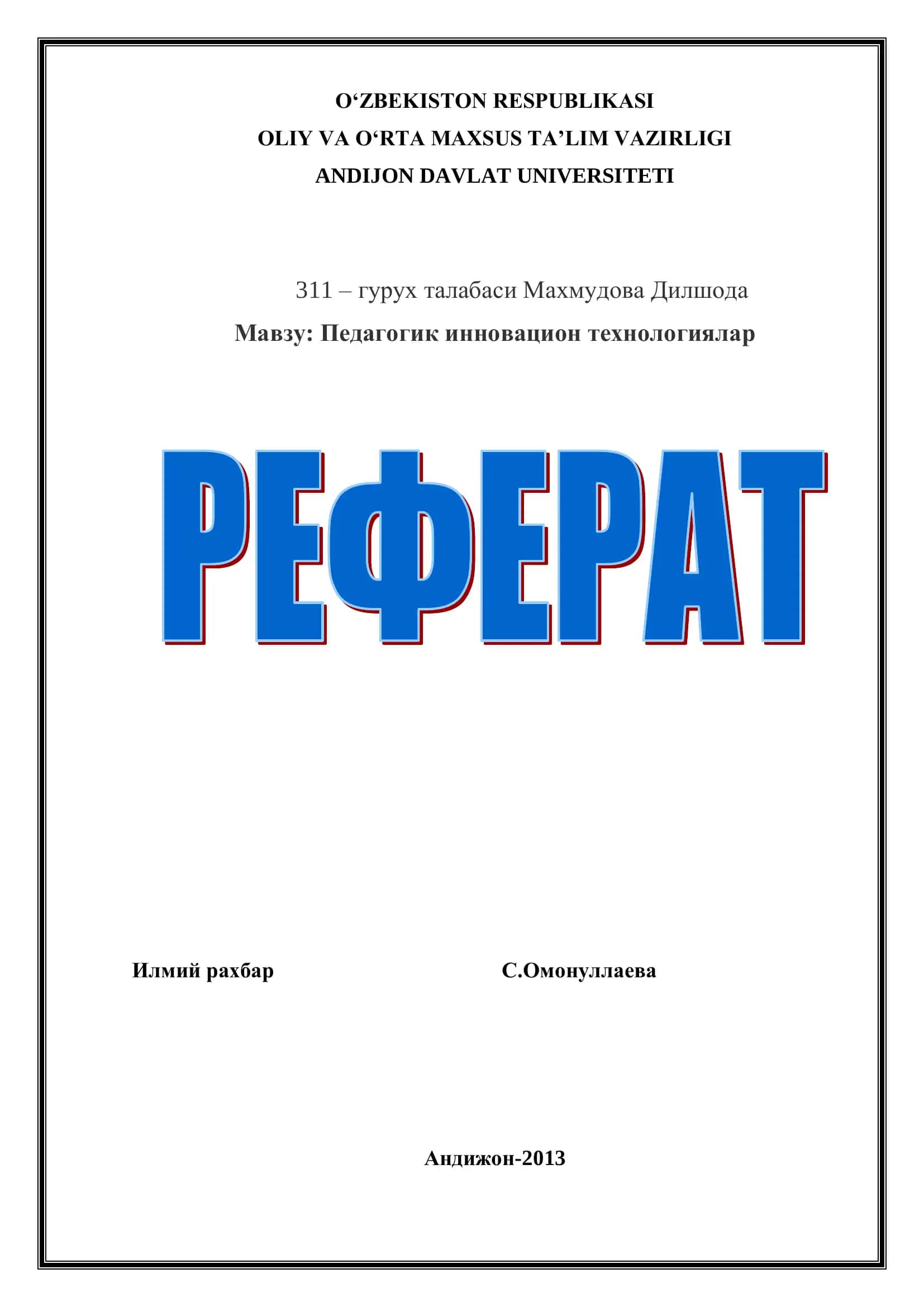 Педагогик инновацион технологиялар 1
