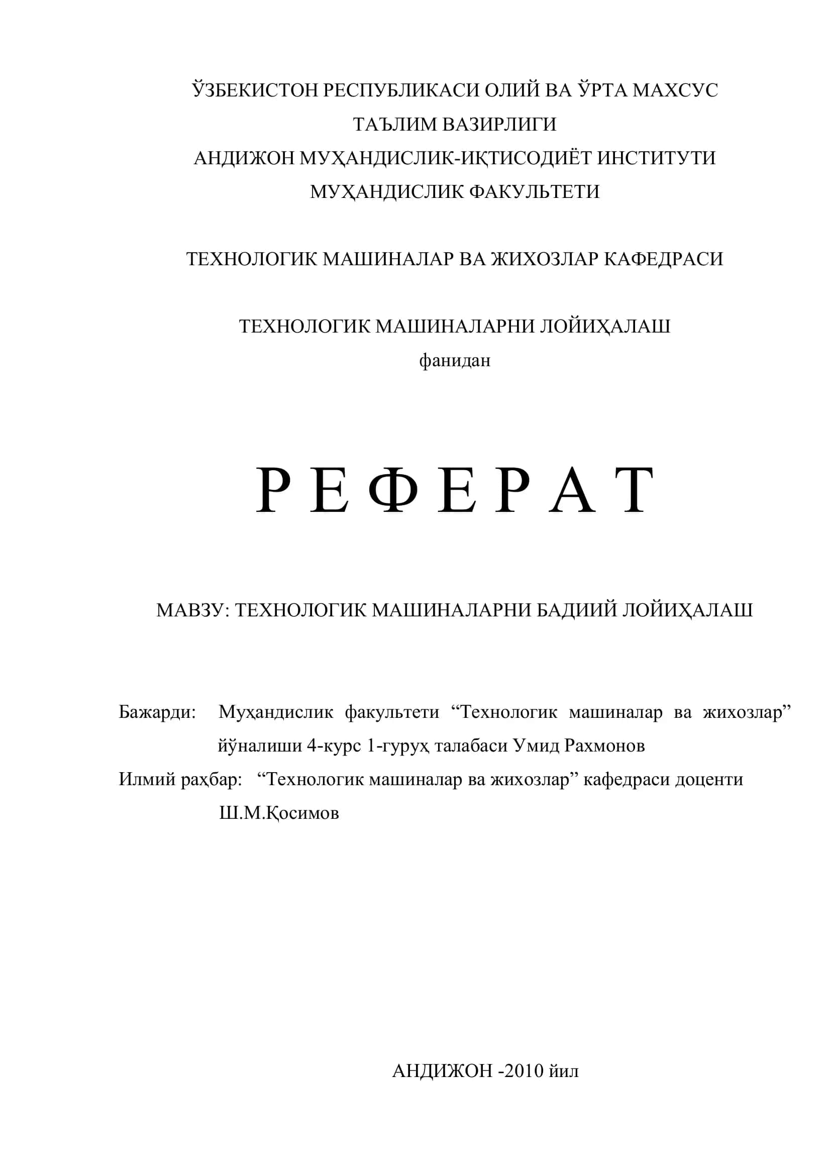 ТЕХНОЛОГИК МАШИНАЛАРНИ БАДИИЙ ЛОЙИҲАЛАШ 1