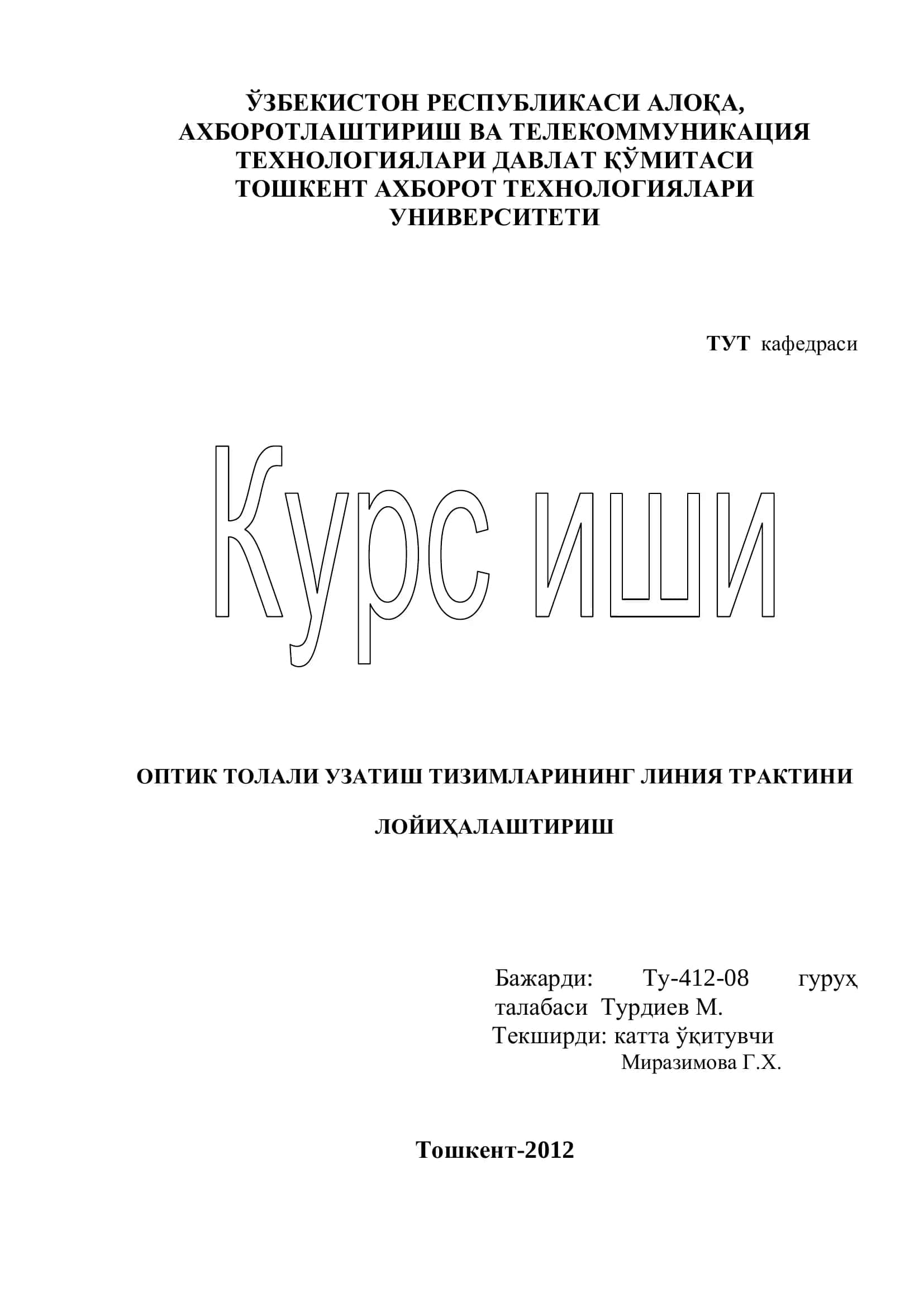 ОТУТ лар учун линия трактини лойиҳалаштириш 1