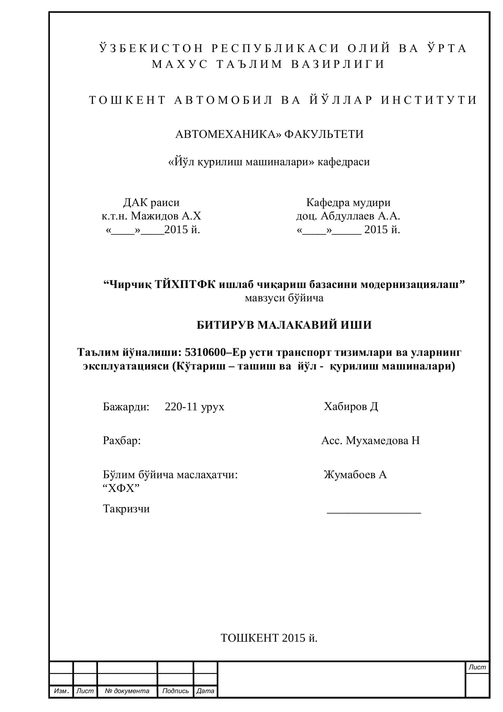 Ишлаб чиқариш базасини модернизациялаш 1