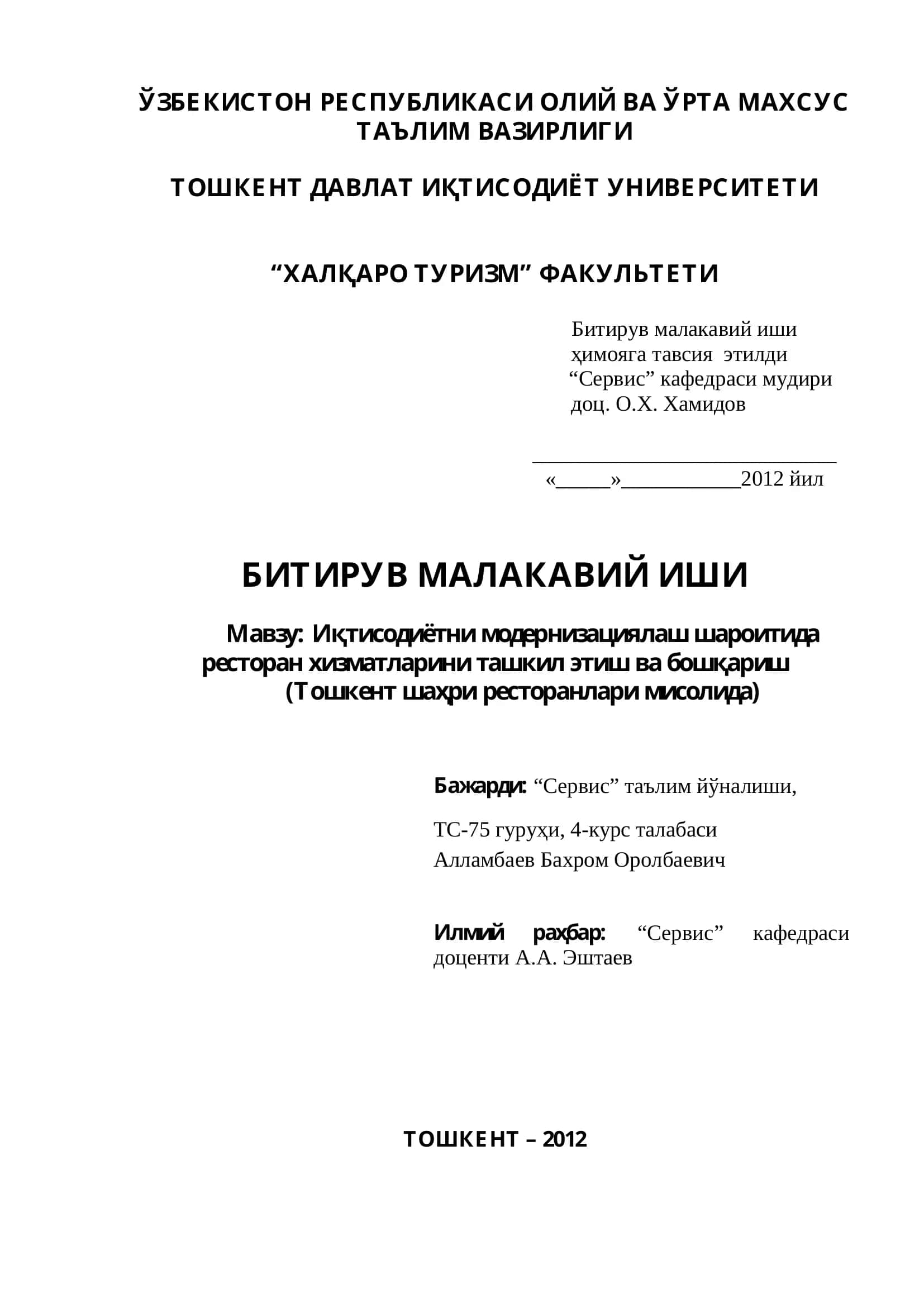 Битирув малакавий иши 1