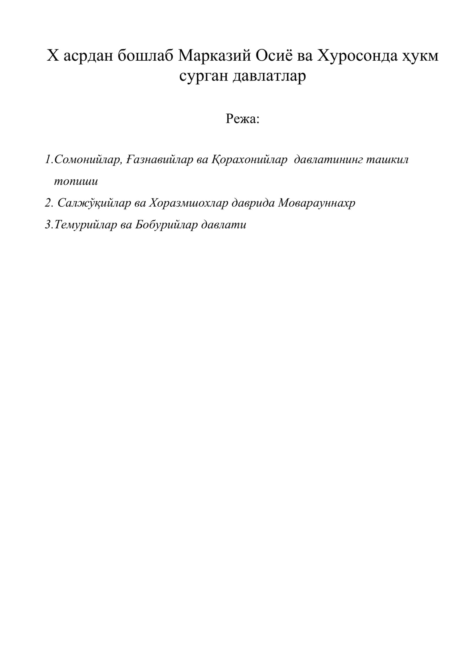 X асрдан бошлаб Mарказий Oсиё ва Xуросонда ҳукм сурган давлатлар 1