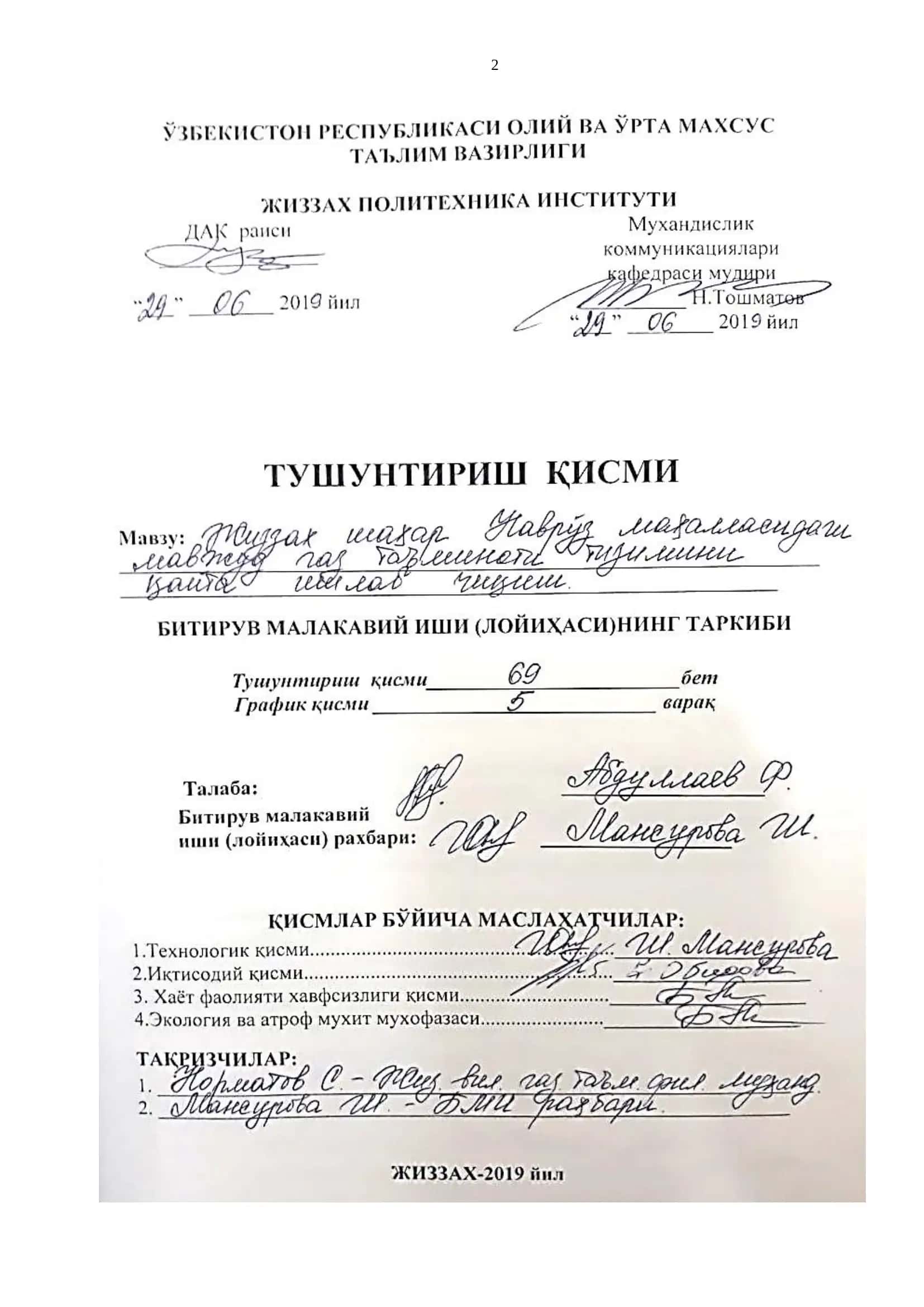 Муҳандислик коммуникациялари курилиши 1
