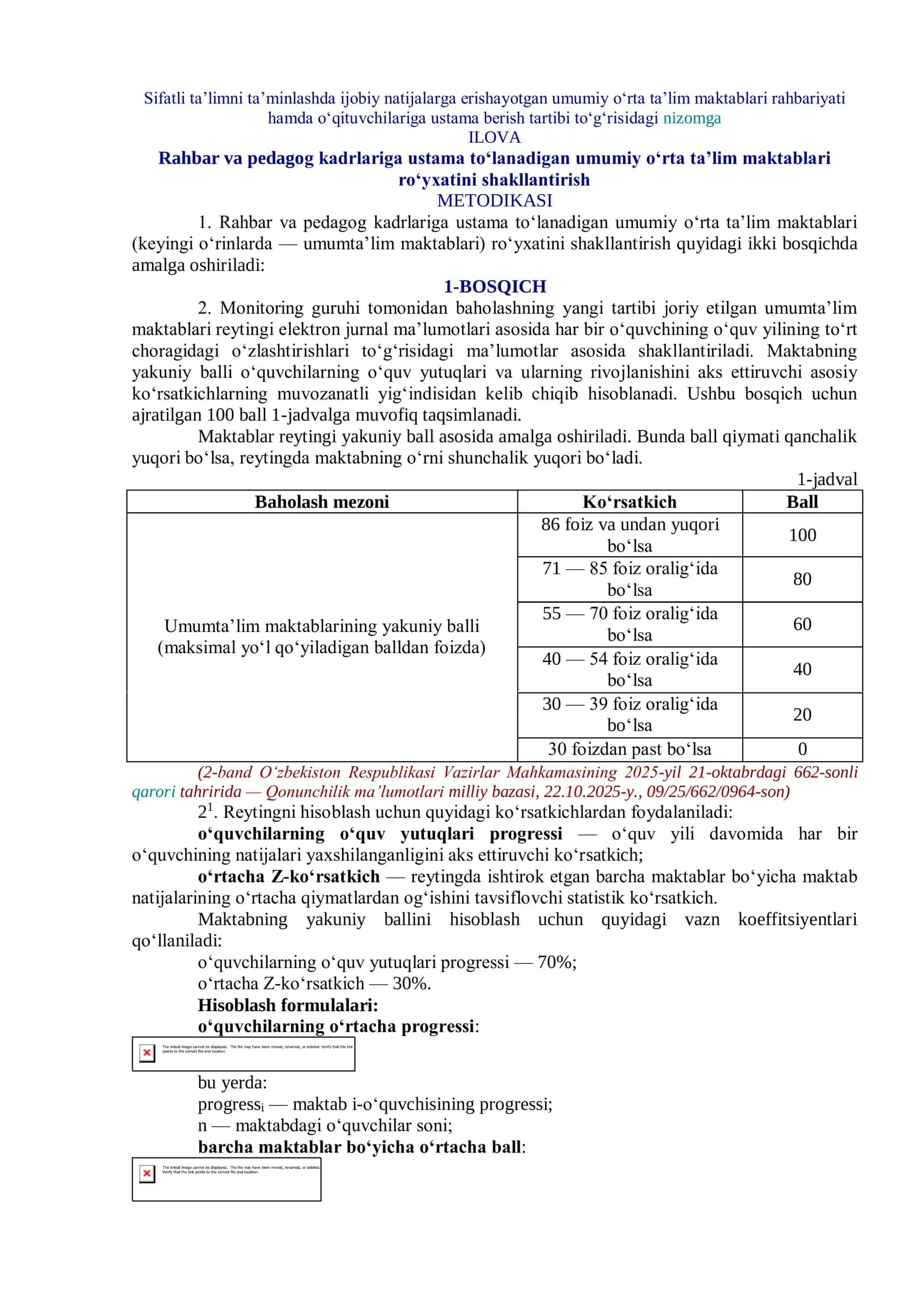 Rahbar va pedagog kadrlariga ustama toʻlanadigan umumiy oʻrta taʼlim maktablari roʻyxatini shakllantirish 1