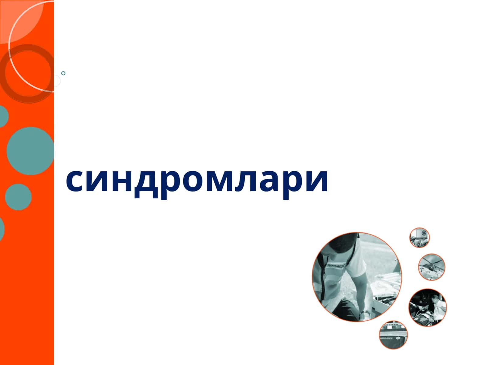 Экстрапирамида системасини таништириш 1