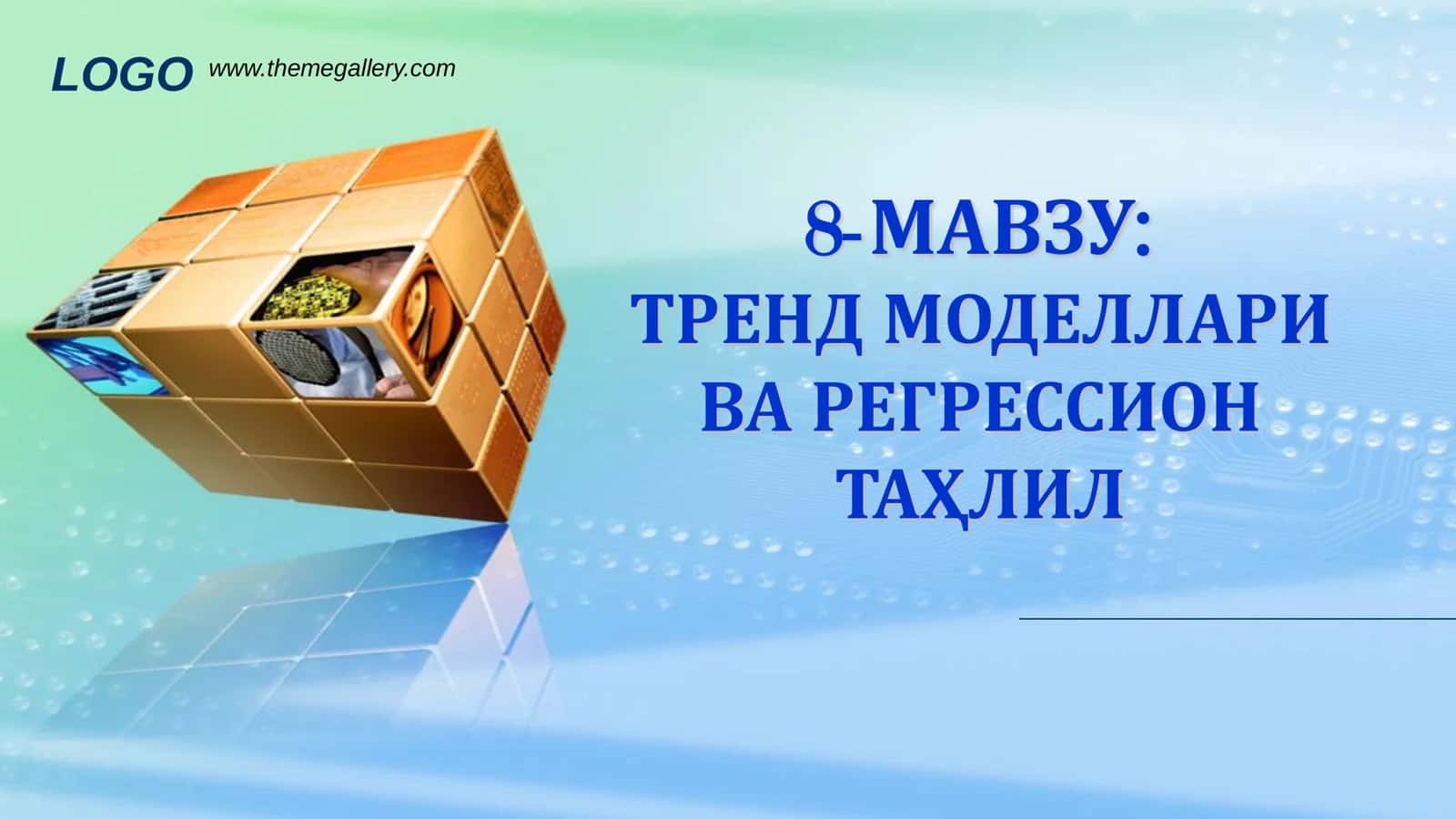 Тренд моделлари 1