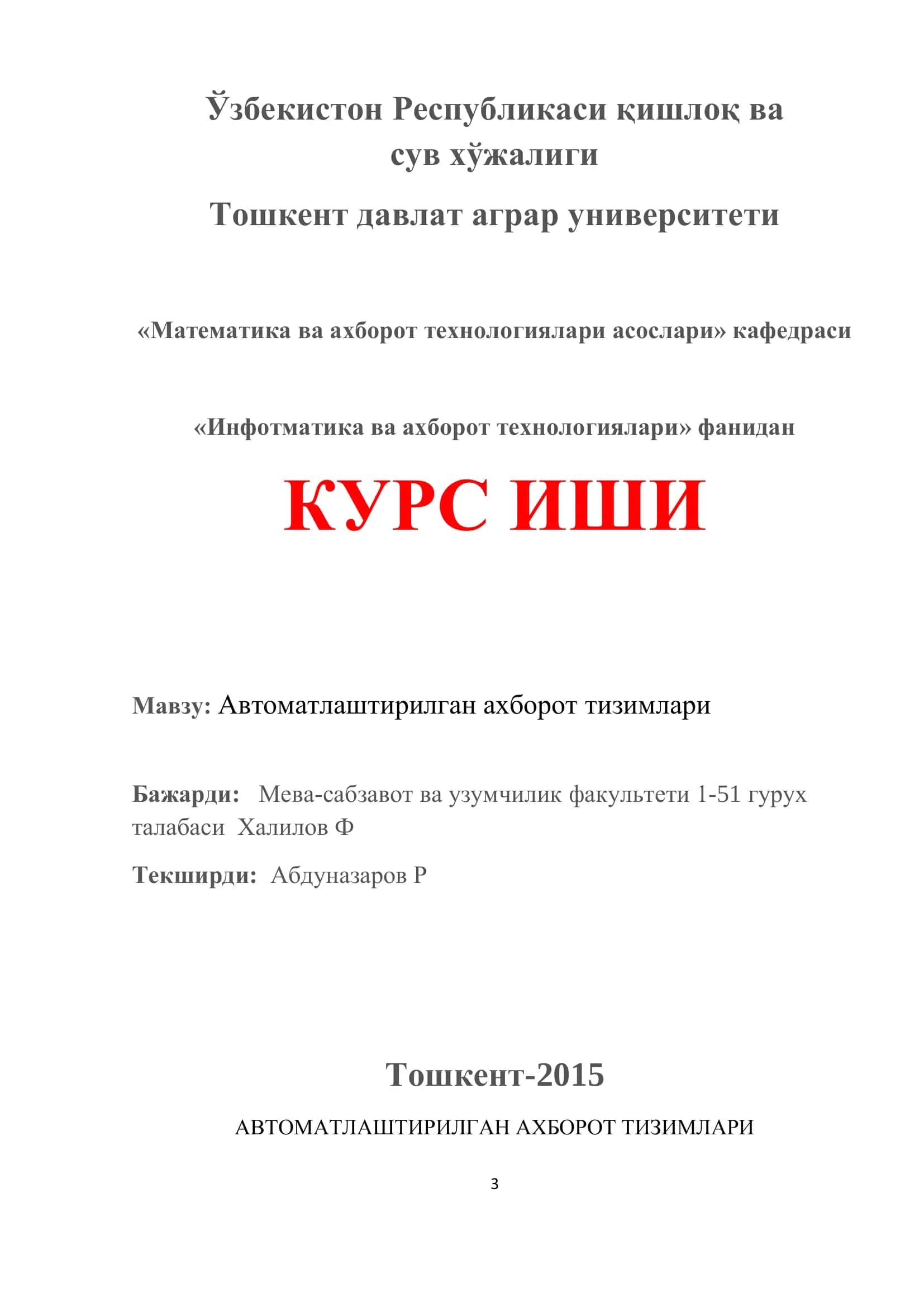 Автоматлаштирилган ахборот тизимлари 1