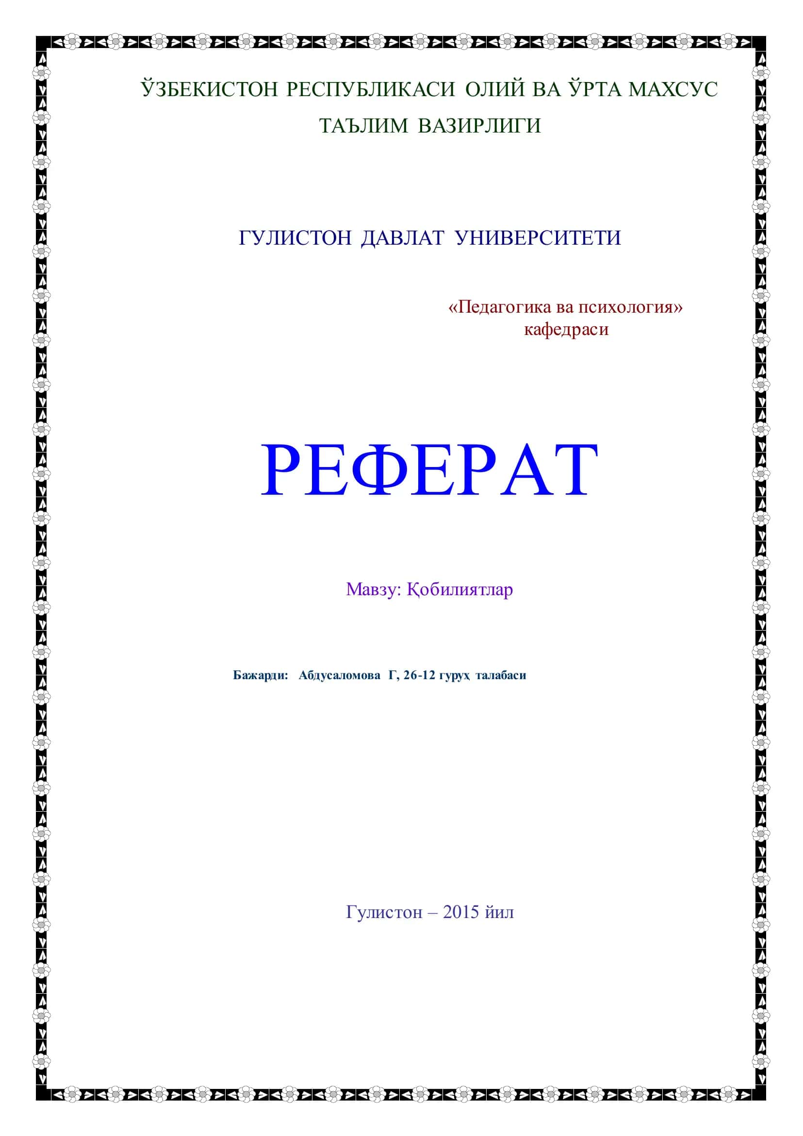 Қобилиятлар 1