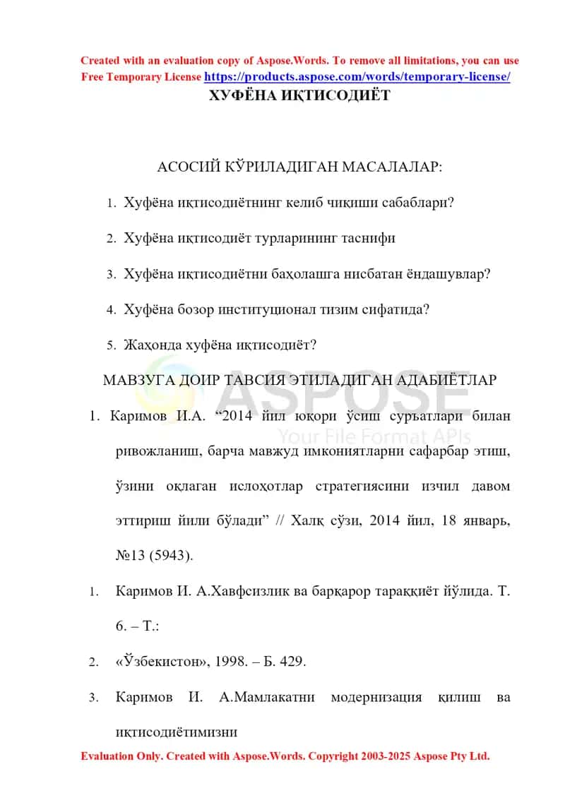 ХУФЁНА ИҚТИСОДИЁТ 1