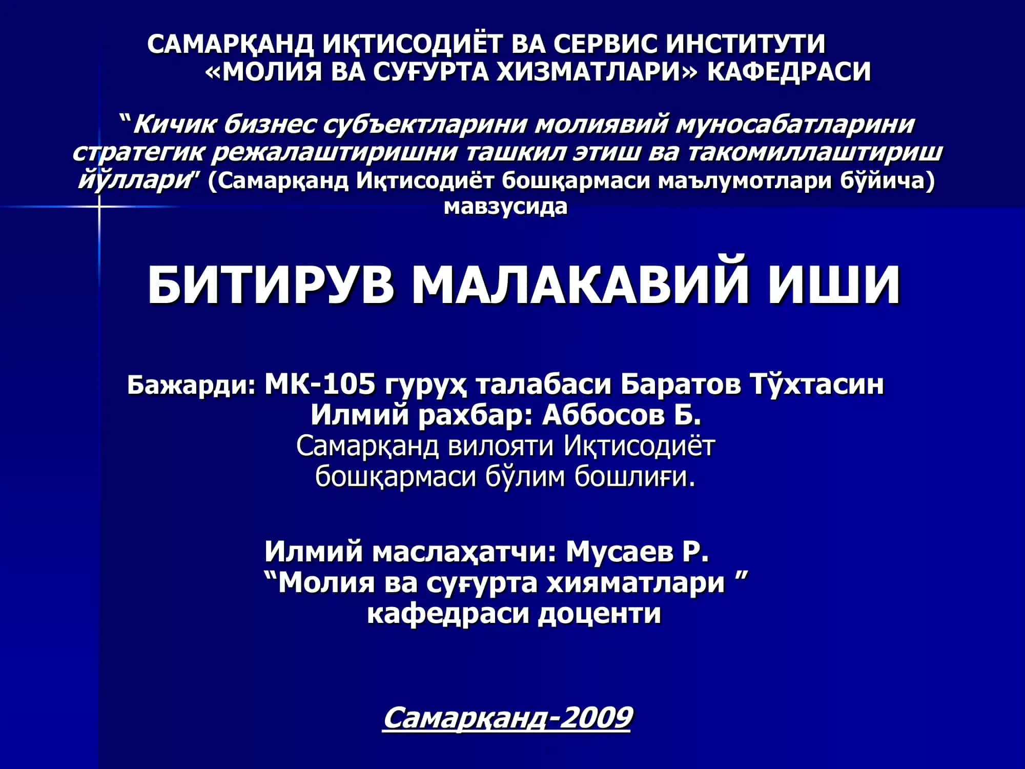 «МОЛИЯ ВА СУҒУРТА ХИЗМАТЛАРИ» КАФЕДРАСИ 1