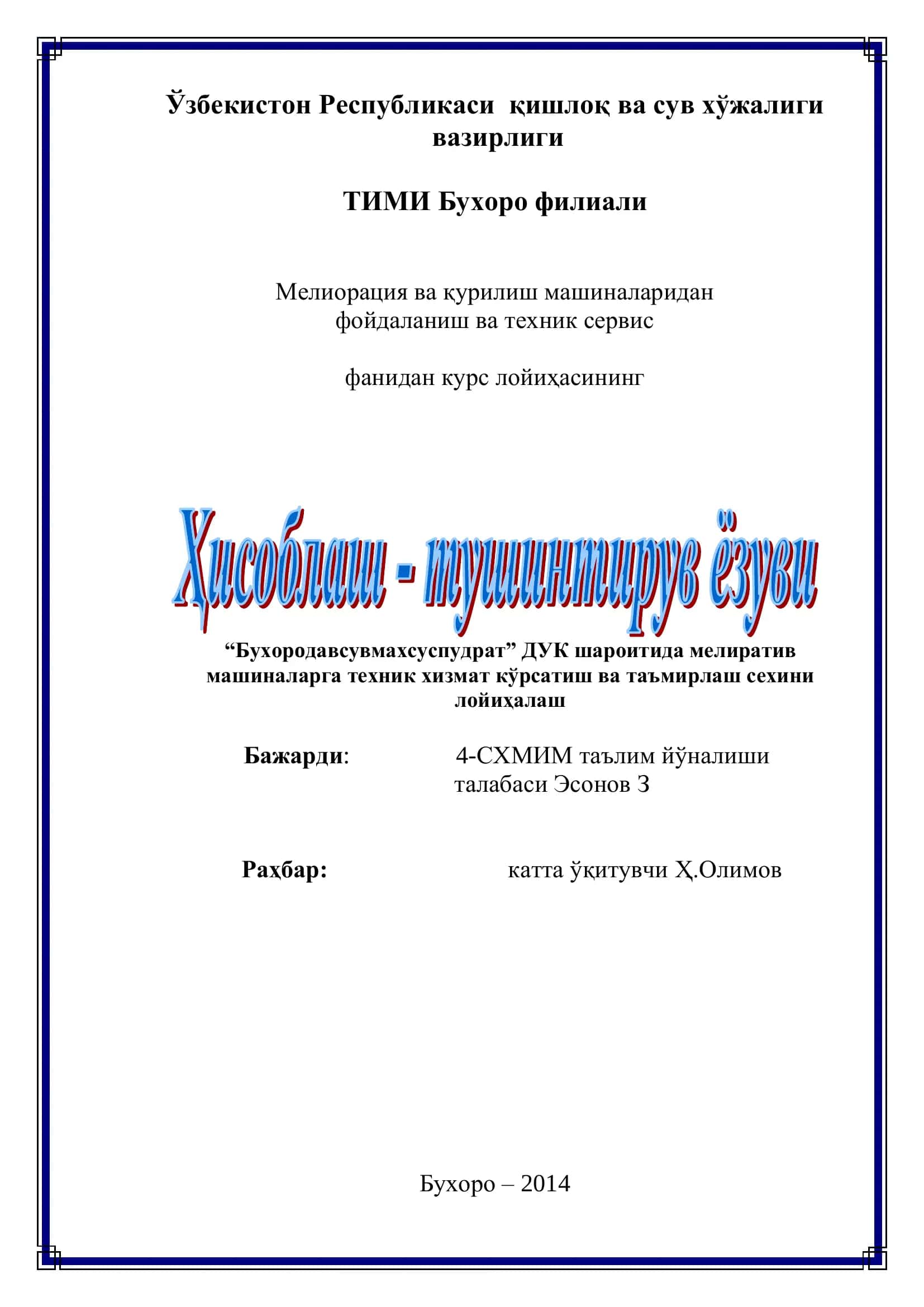 Мелиорация ва қурилиш машиналаридан фойдаланиш ва техник сервис 1