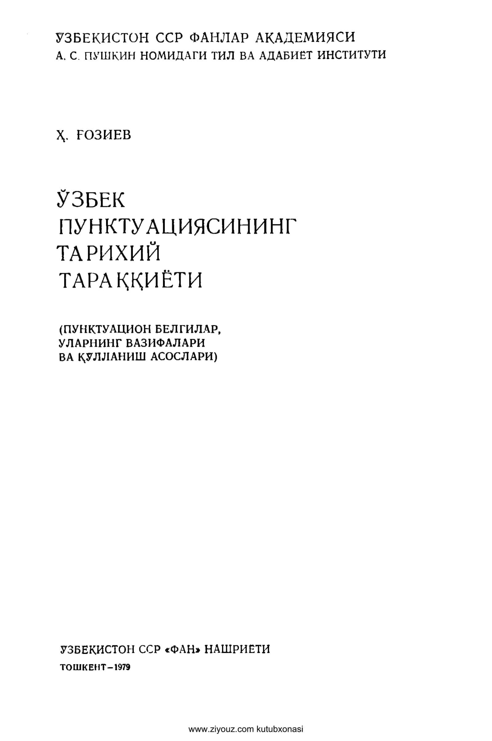 ЎЗБЕК ПУНКТУАЦИЯСИНИНГ ТАРИХИЙ ТАРАҚҚИЁТИ 1