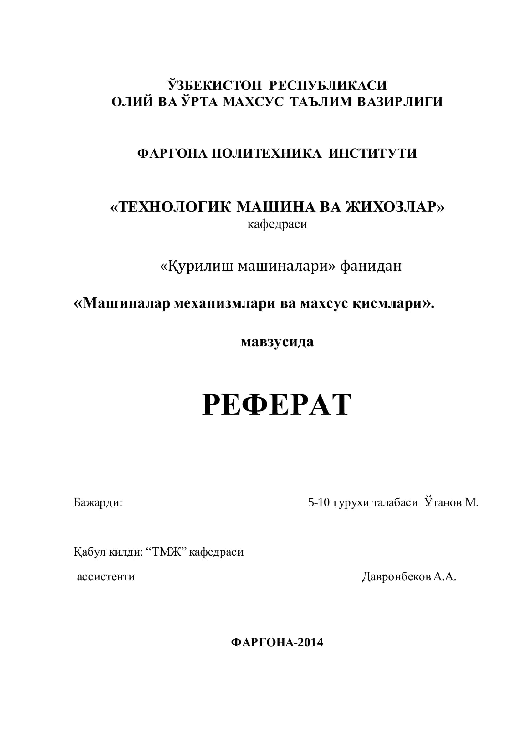 Машиналар механизмлари ва махсус қисмлари 1