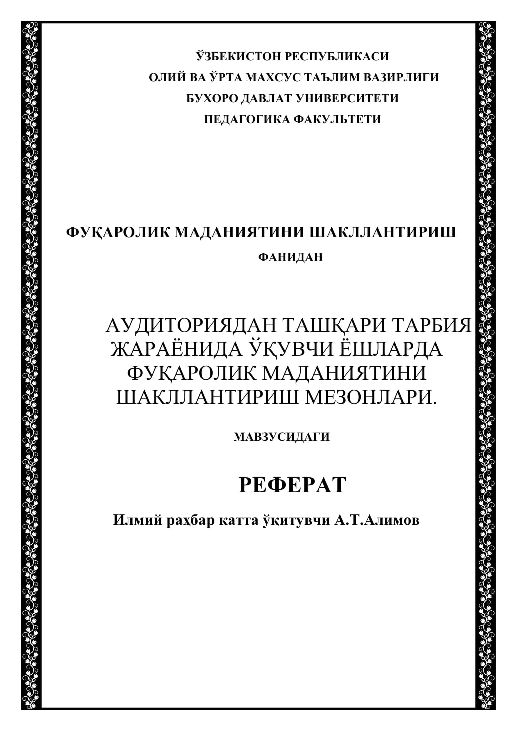 Фуқаролик маданияти 1