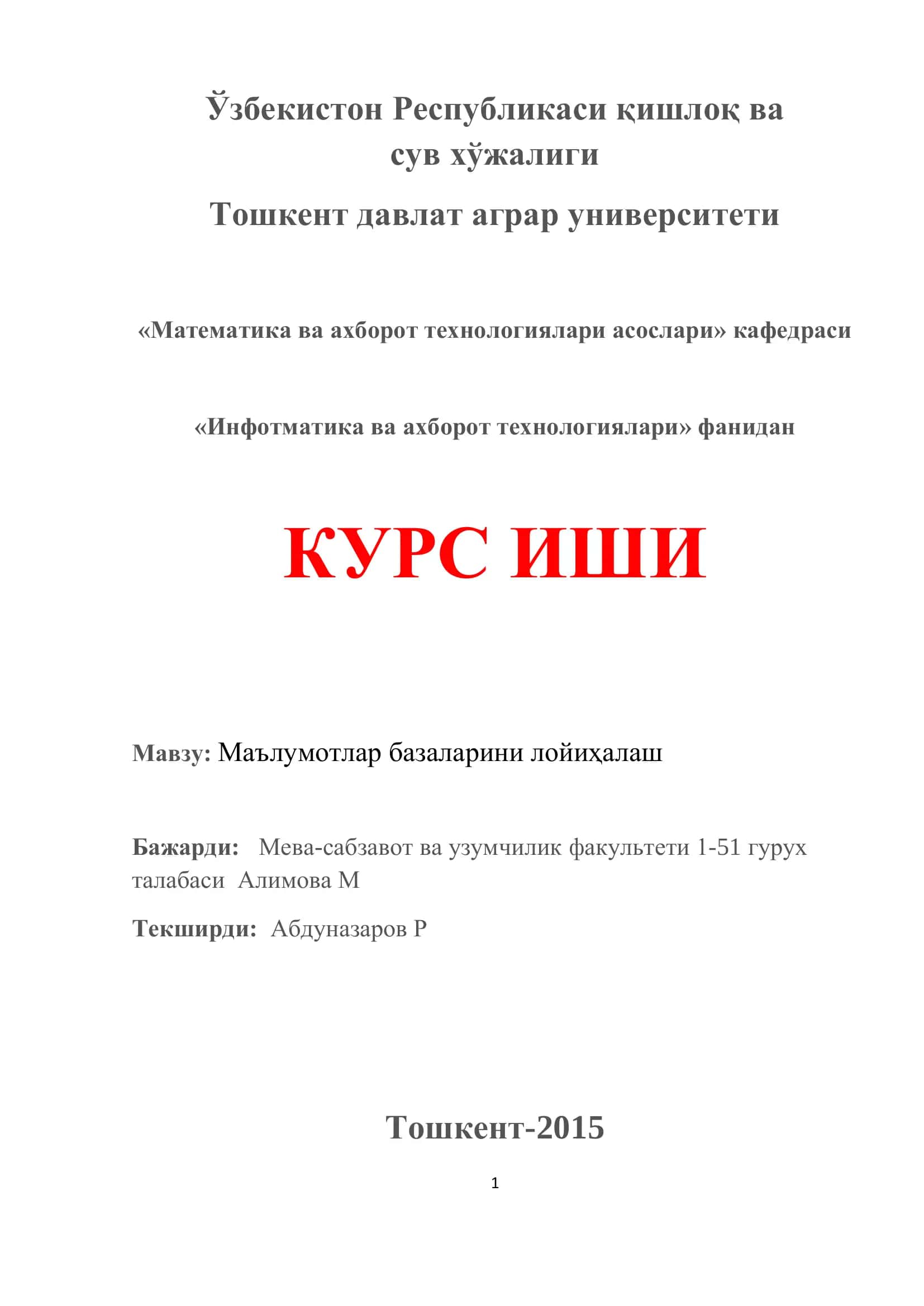 Маълумотлар базаларини лойиҳалаш 1