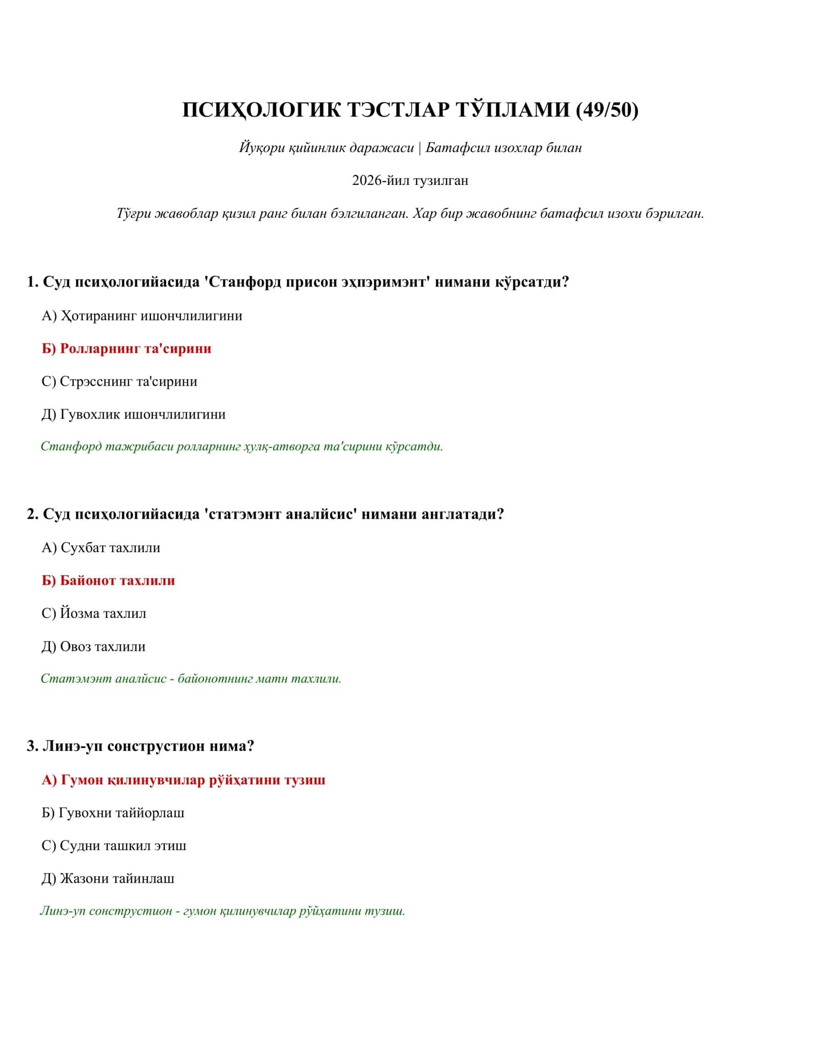 ПСИҲОЛОГИК ТЭСТЛАР ТЎПЛАМИ (49/50) 1