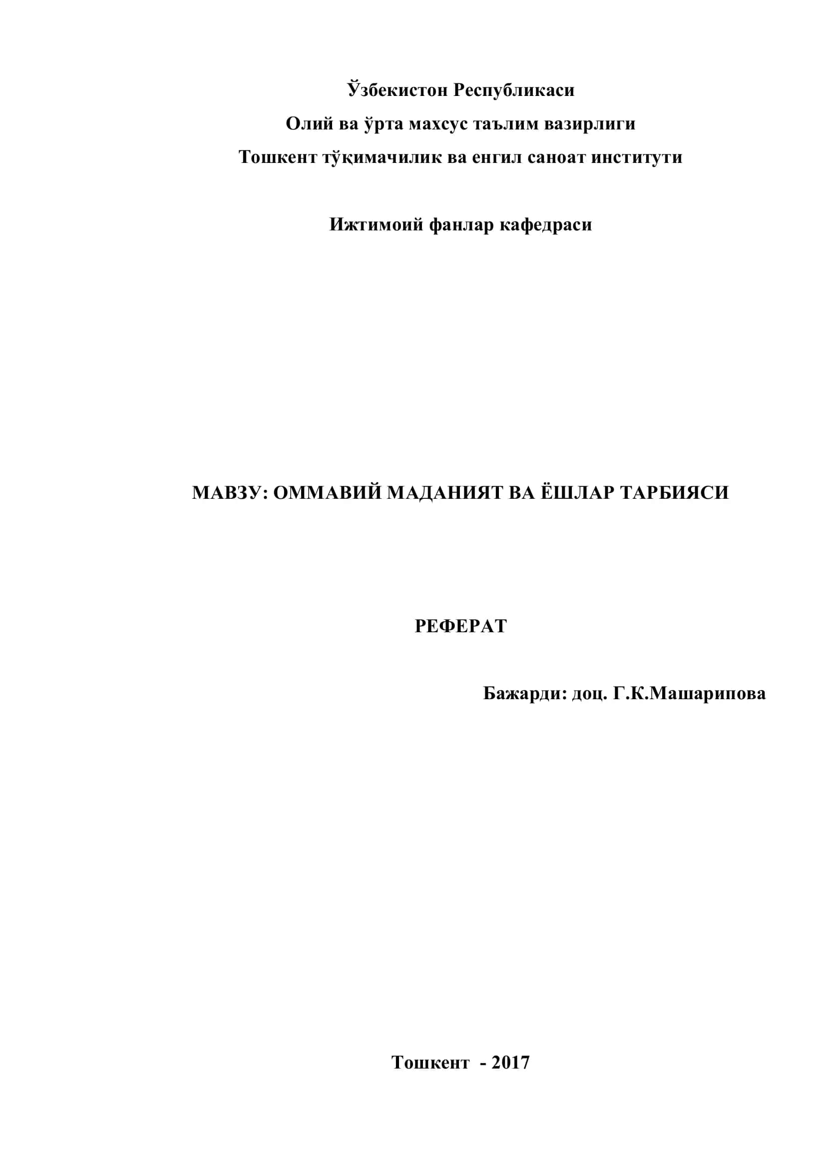 ОММАВИЙ МАДАНИЯТ ВА ЁШЛАР тарбияси 1
