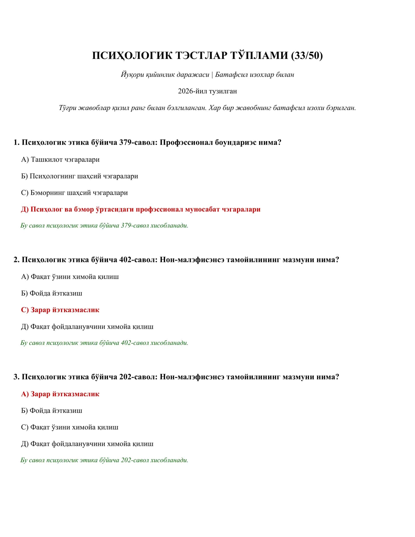 ПСИҲОЛОГИК ТЭСТЛАР ТЎПЛАМИ (33/50) 1