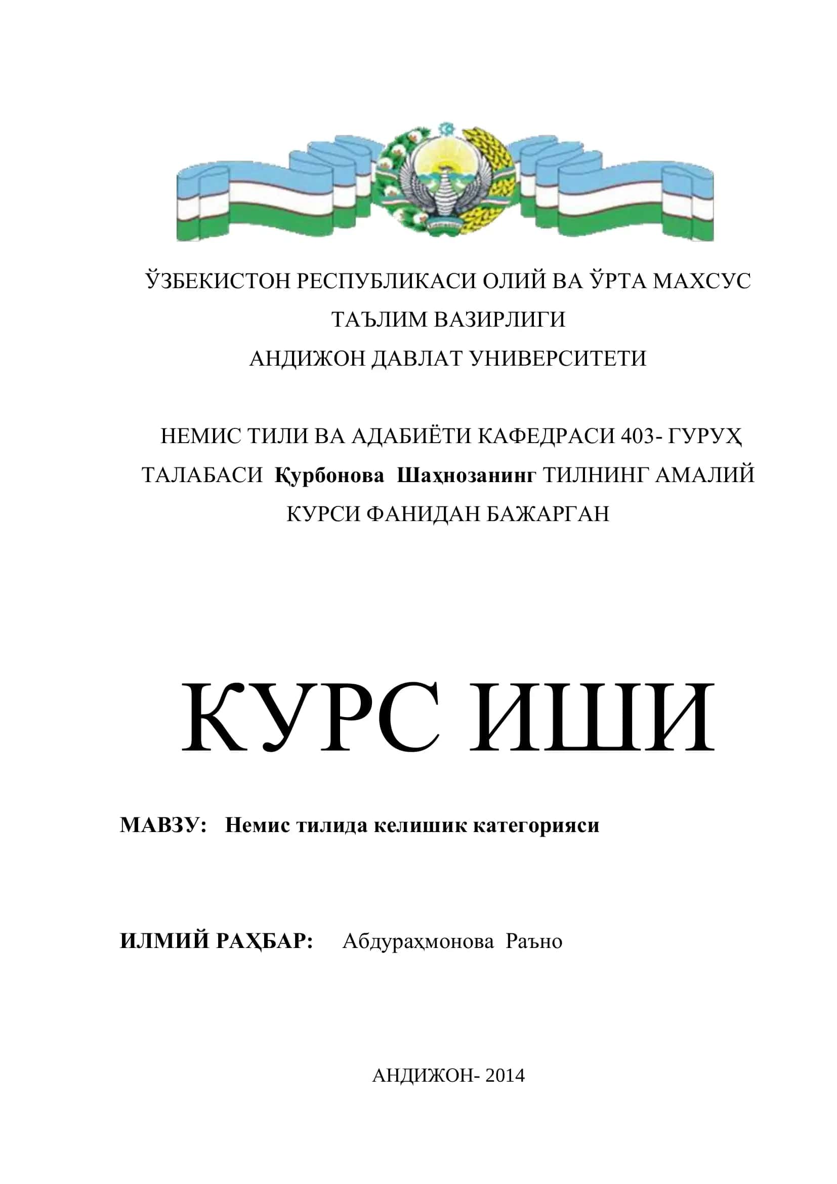 Немис тилида келишик категорияси 1