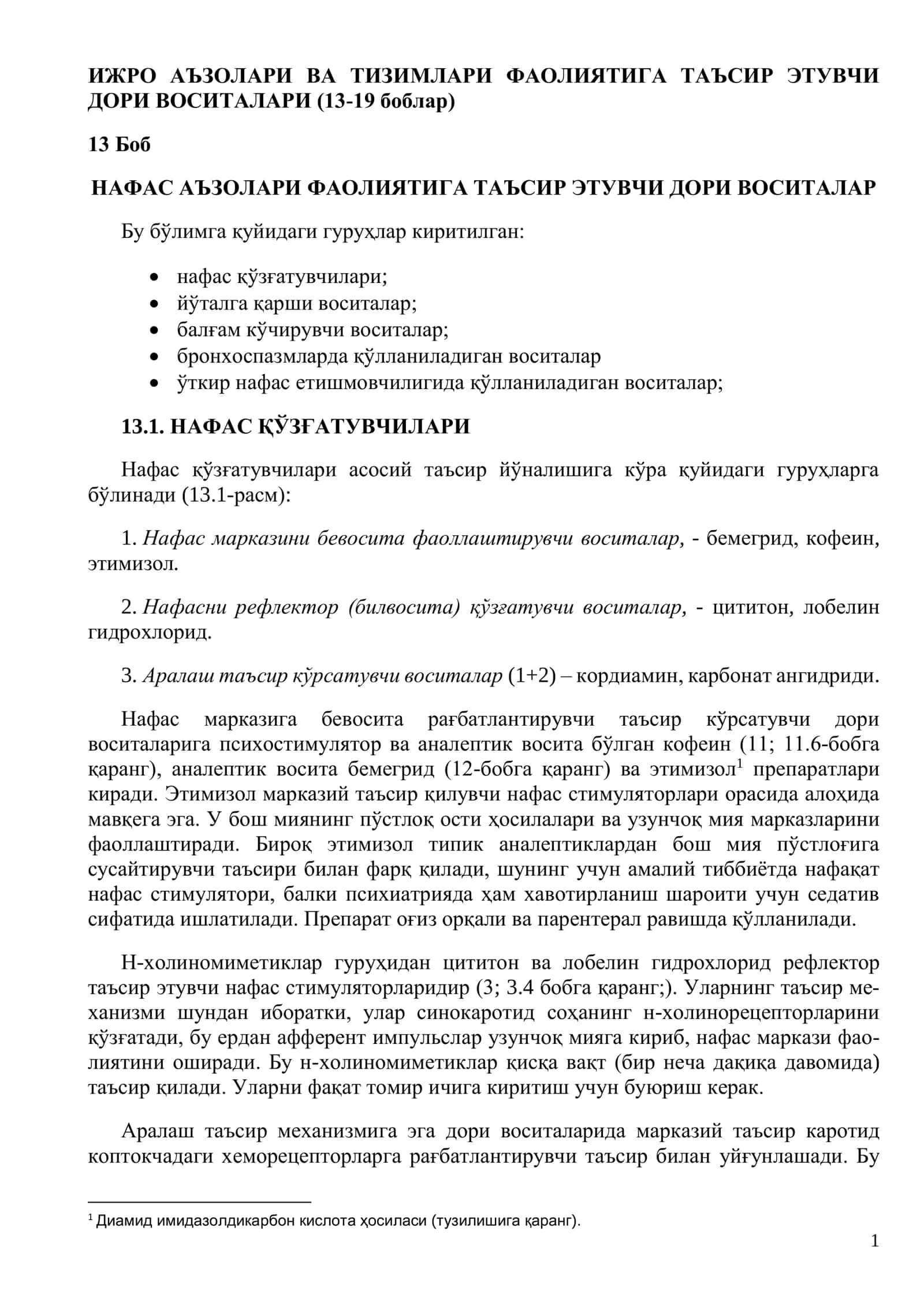 НАФАС АЪЗОЛАРИ ФАОЛИЯТИГА ТАЪСИР ЭТУВЧИ ДОРИ ВОСИТАЛАР 1