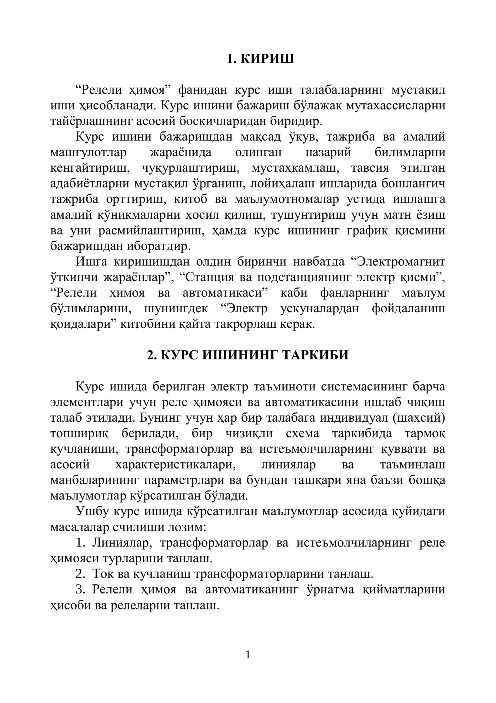 Релели ҳимоя фанидан курс иши 1