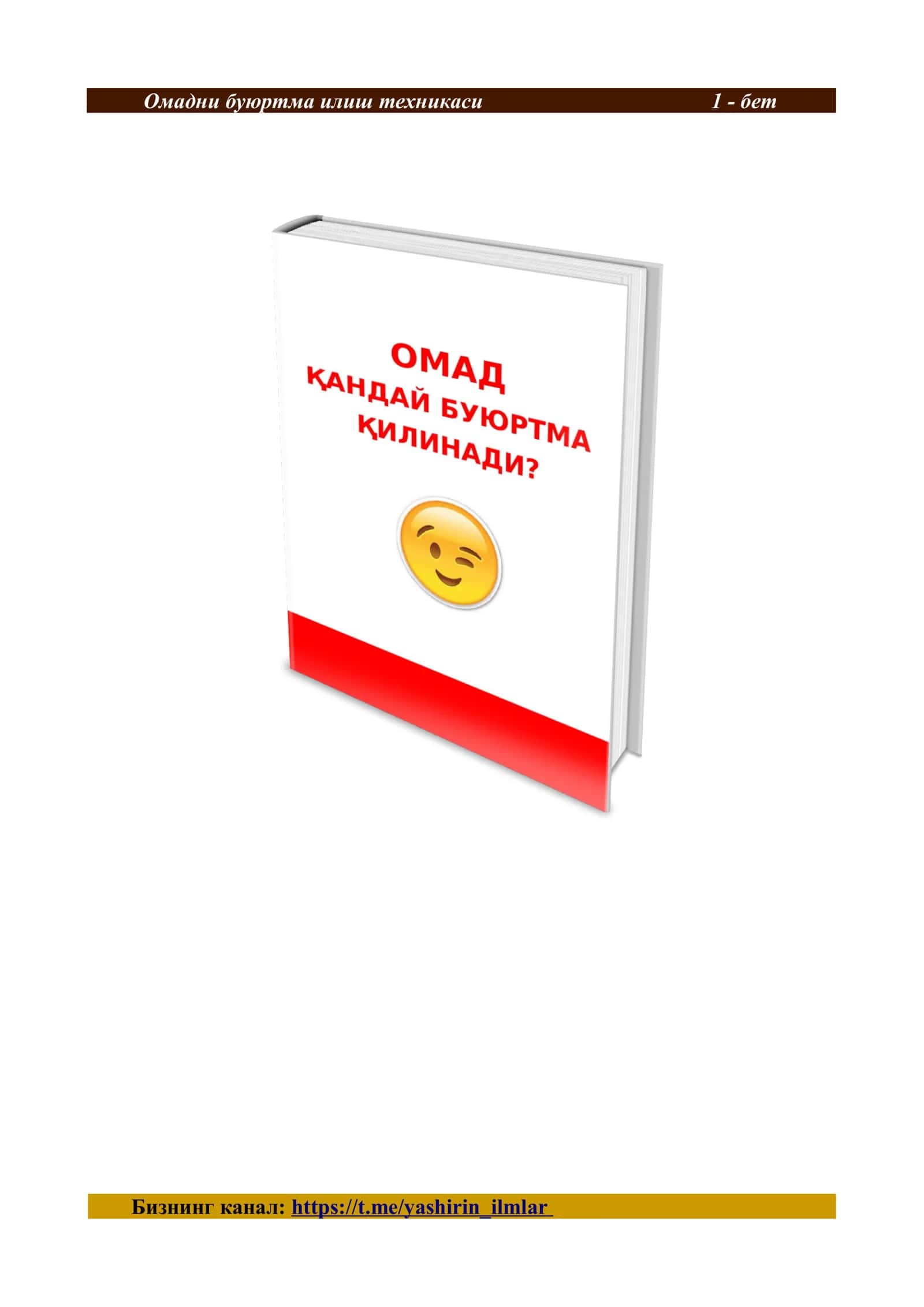 Omad qanday buyurtma qilinadi kitob pdf 1