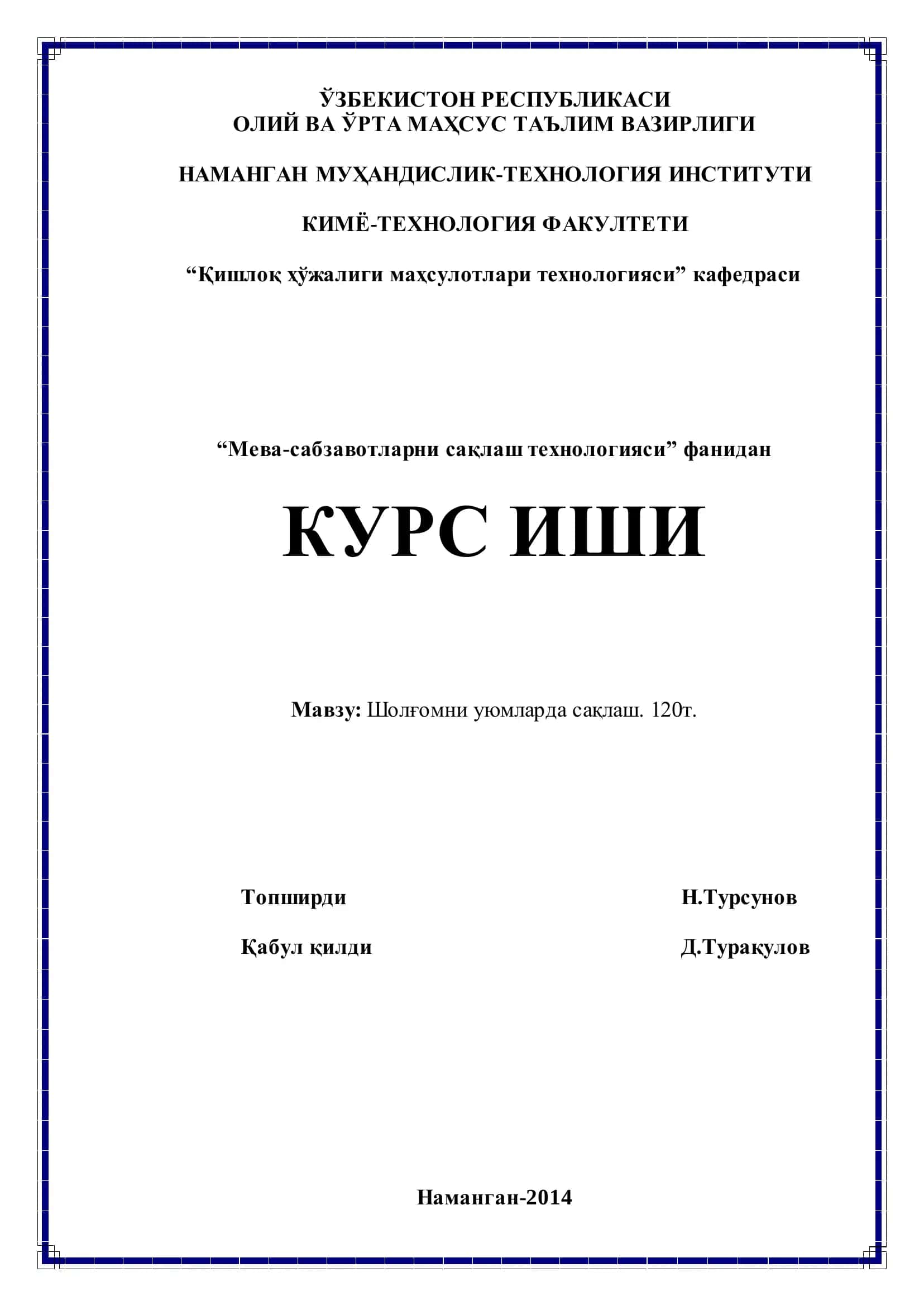 Шолғомни уюмларда сақлаш 1